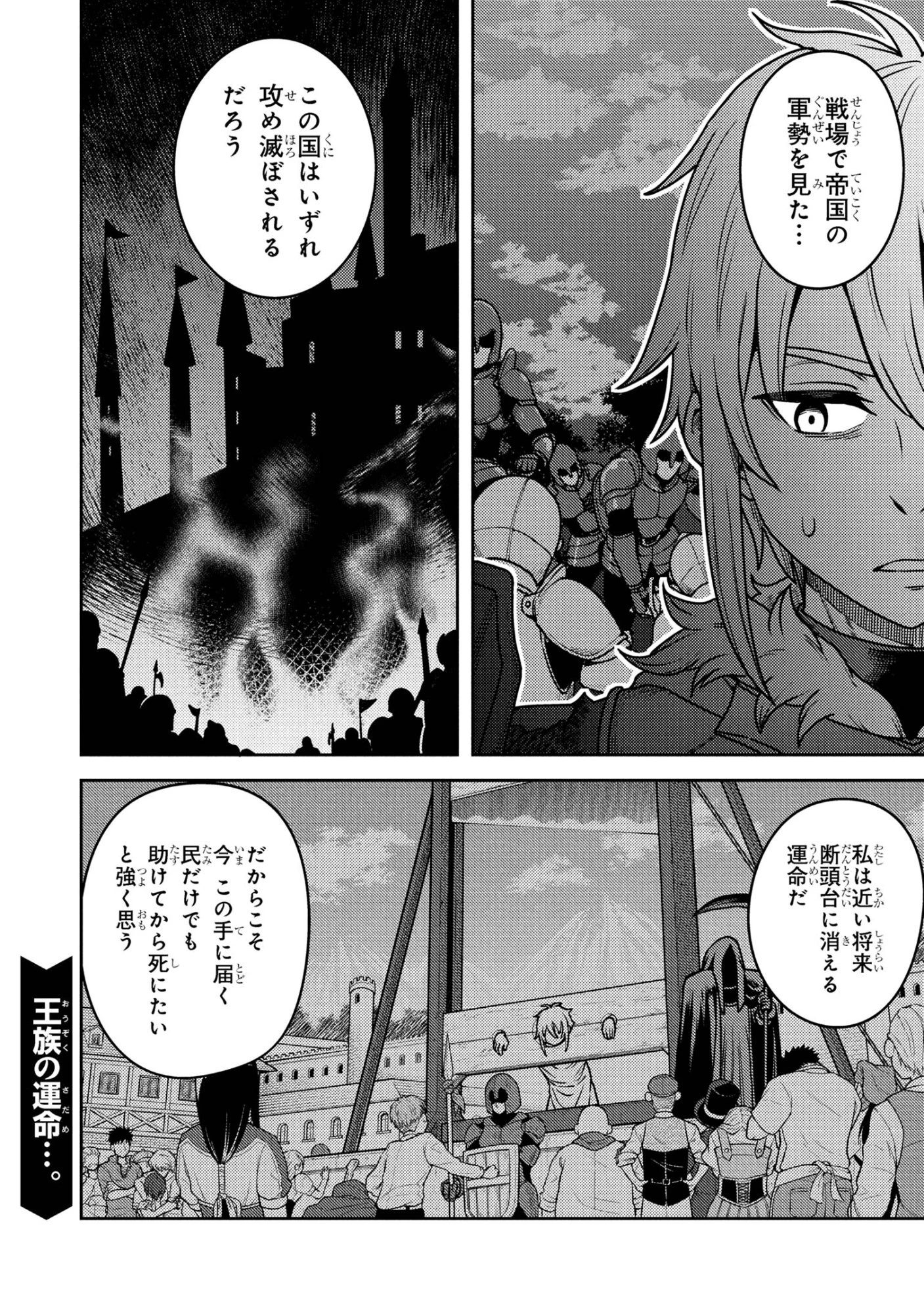 佐々木とピーちゃん 異世界でスローライフを楽しもうとしたら、現代で異能バトルに巻き込まれた件 ～魔法少女がアップを始めたよう 第27.2話 - 1