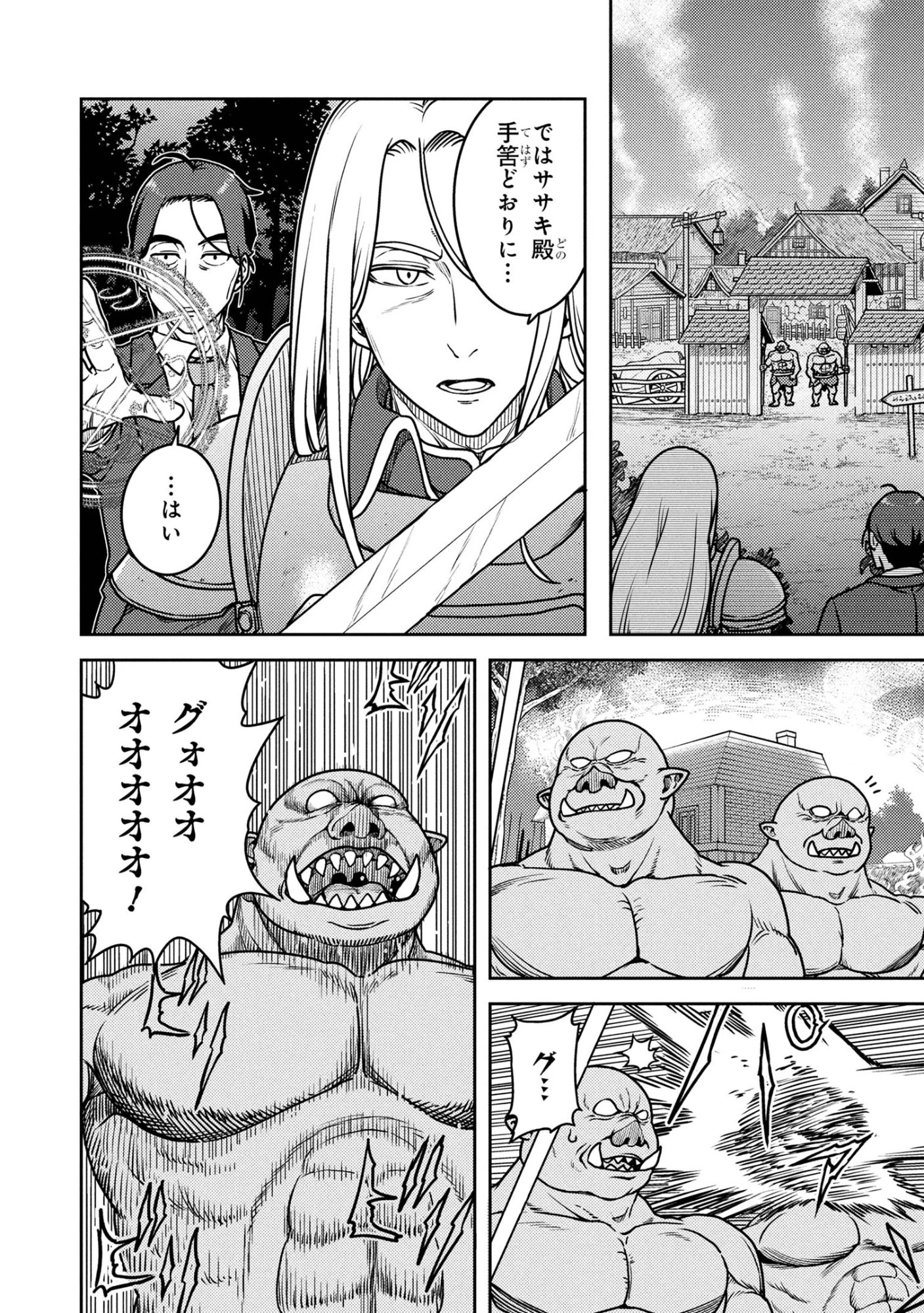 佐々木とピーちゃん 異世界でスローライフを楽しもうとしたら、現代で異能バトルに巻き込まれた件 ～魔法少女がアップを始めたよう 第27.2話 - 3