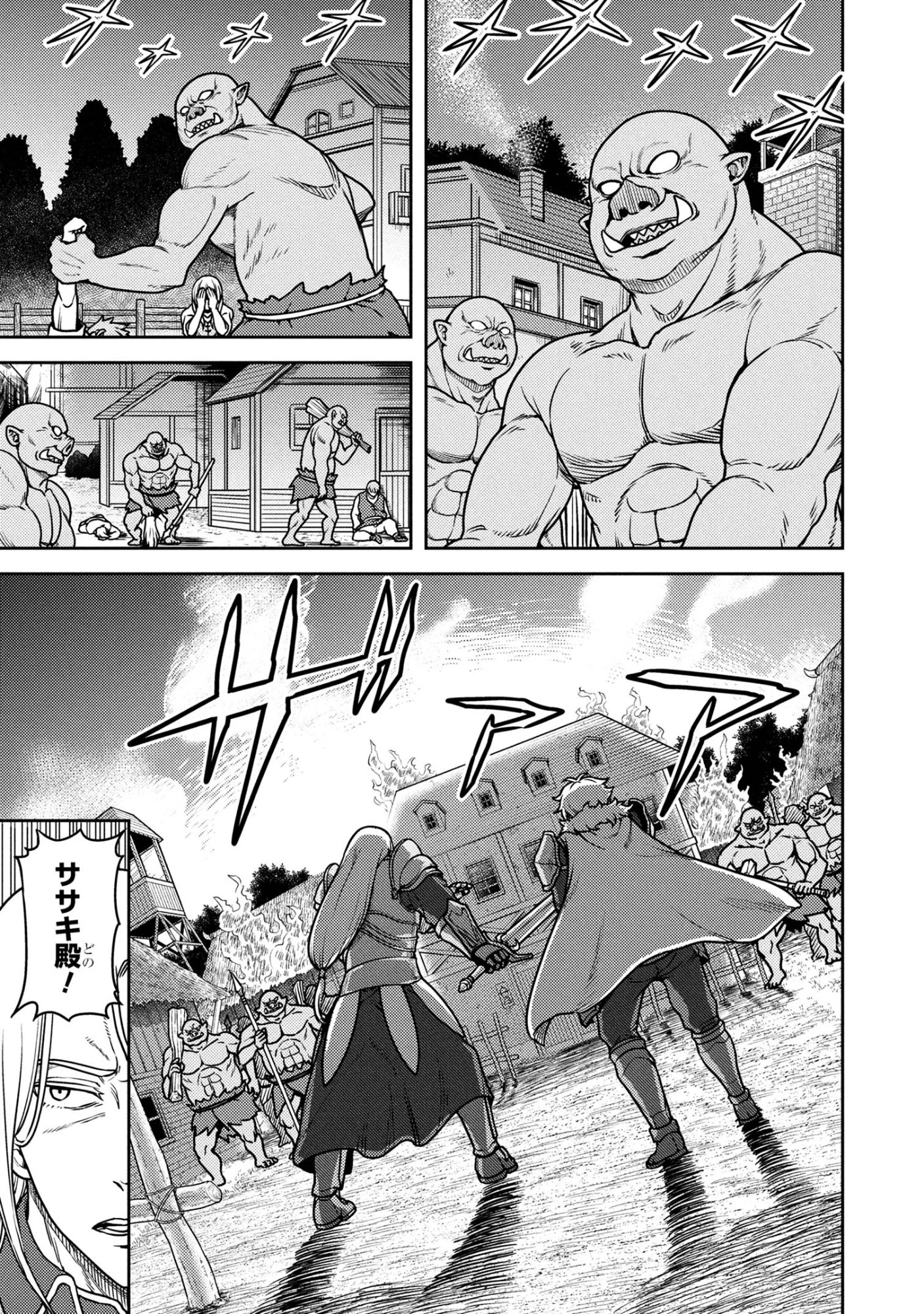 佐々木とピーちゃん 異世界でスローライフを楽しもうとしたら、現代で異能バトルに巻き込まれた件 ～魔法少女がアップを始めたよう 第27.2話 - 4