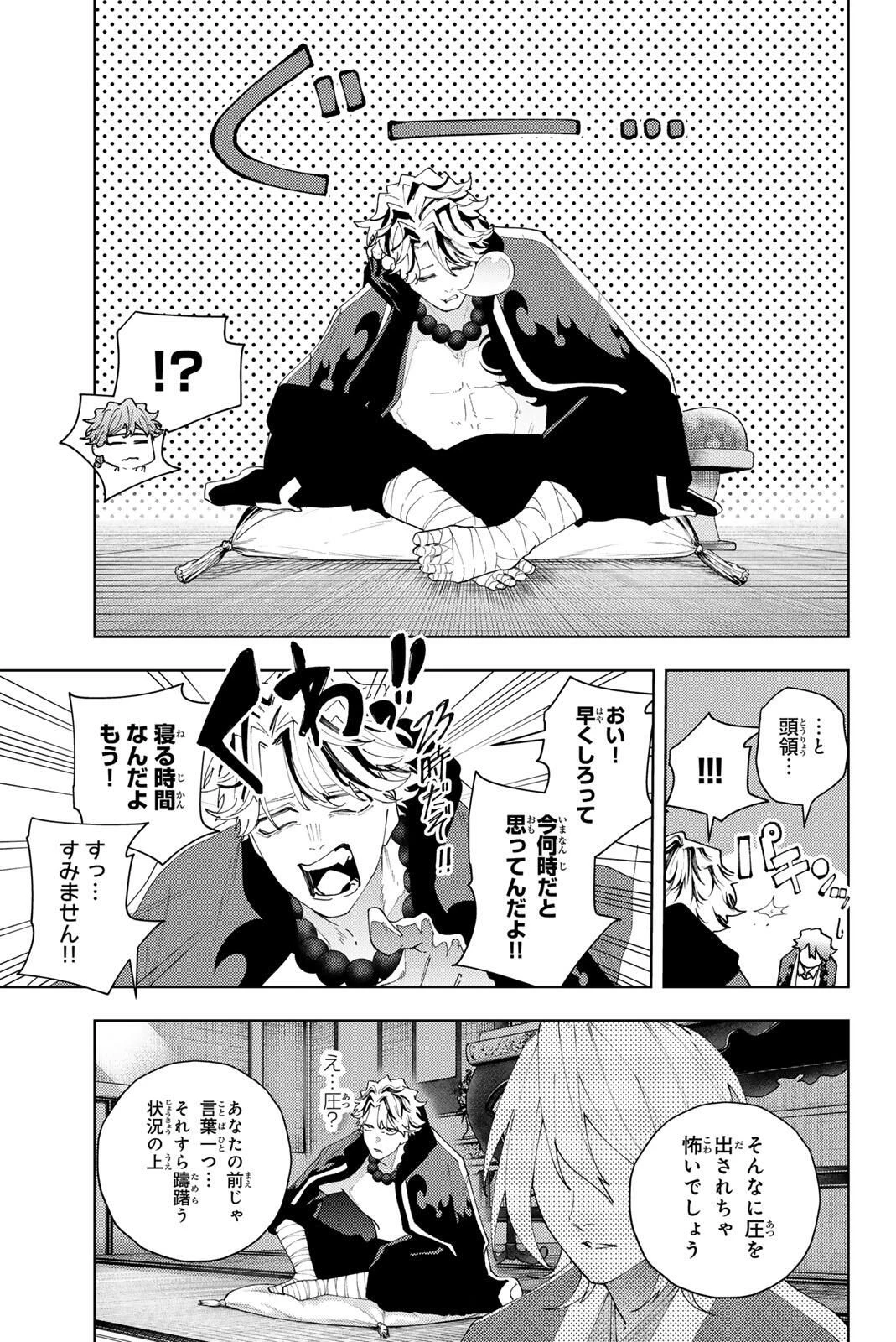 K-9~警視庁公安部公安第9課異能対策係~ 第32話 - 3