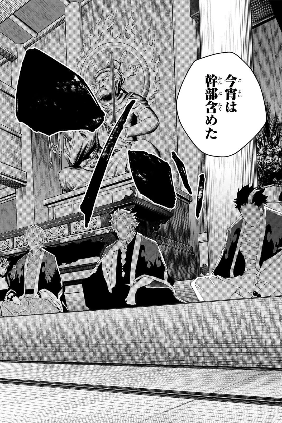 K-9~警視庁公安部公安第9課異能対策係~ 第32話 - 4