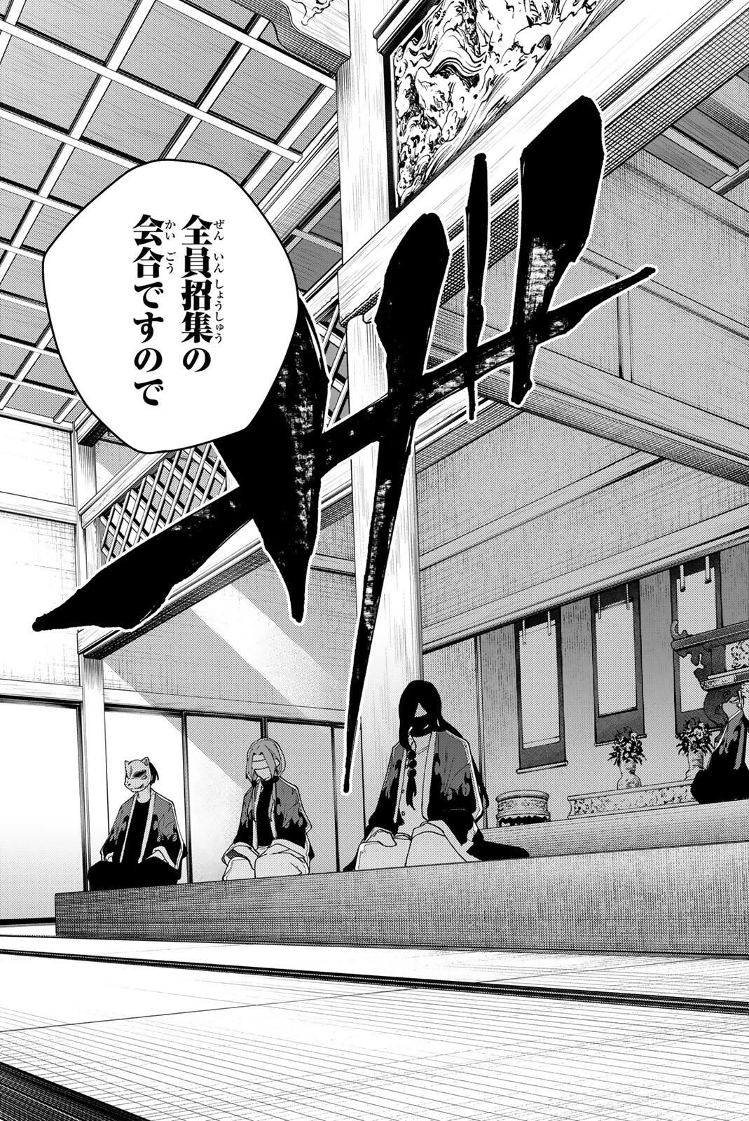 K-9~警視庁公安部公安第9課異能対策係~ 第32話 - 5