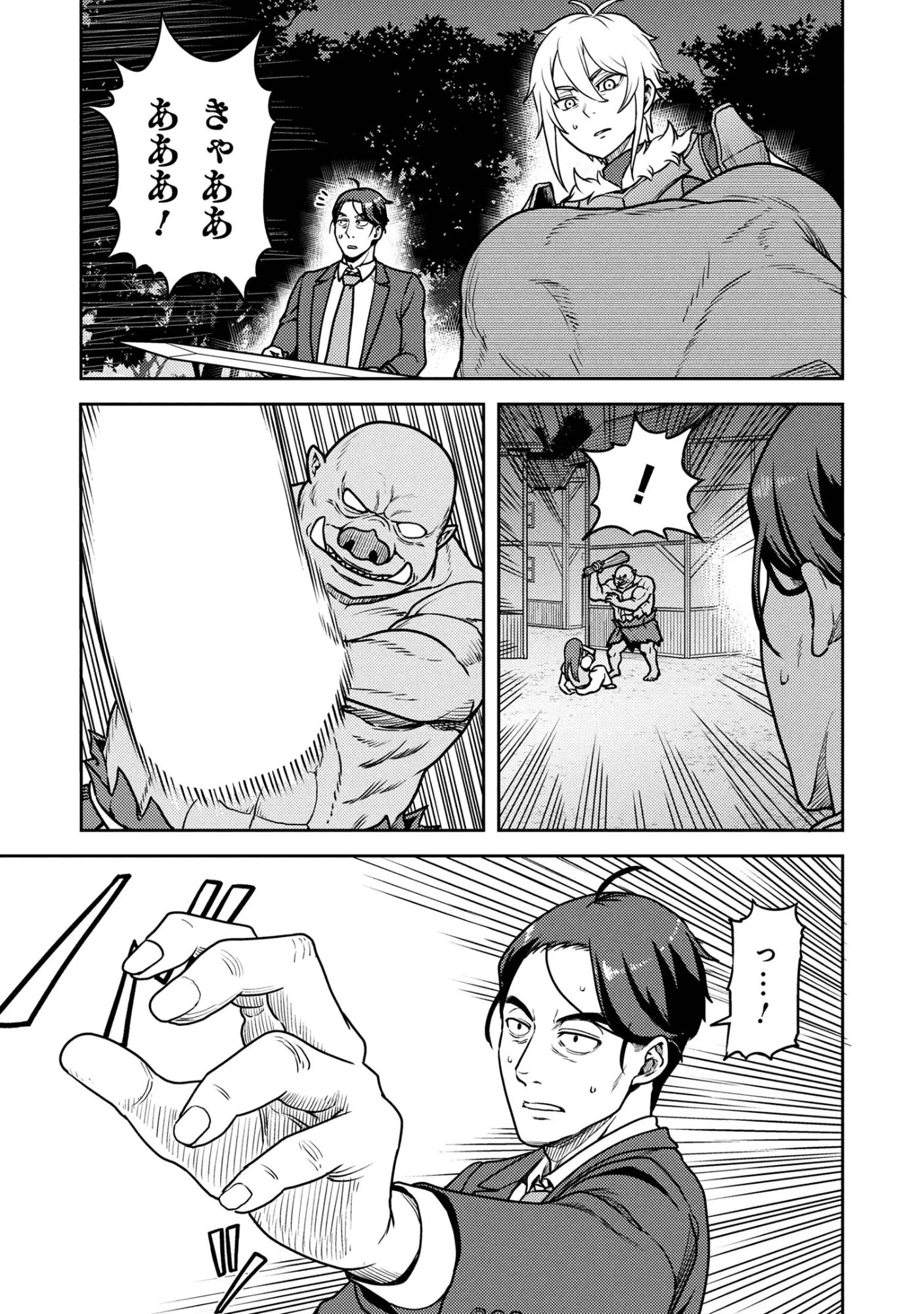 佐々木とピーちゃん 異世界でスローライフを楽しもうとしたら、現代で異能バトルに巻き込まれた件 ～魔法少女がアップを始めたよう 第27.2話 - 8