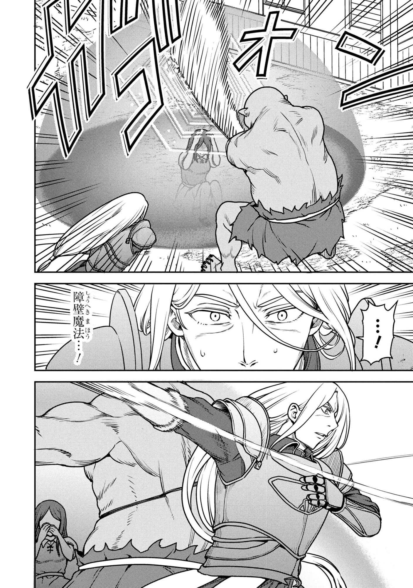 佐々木とピーちゃん 異世界でスローライフを楽しもうとしたら、現代で異能バトルに巻き込まれた件 ～魔法少女がアップを始めたよう 第27.2話 - 9