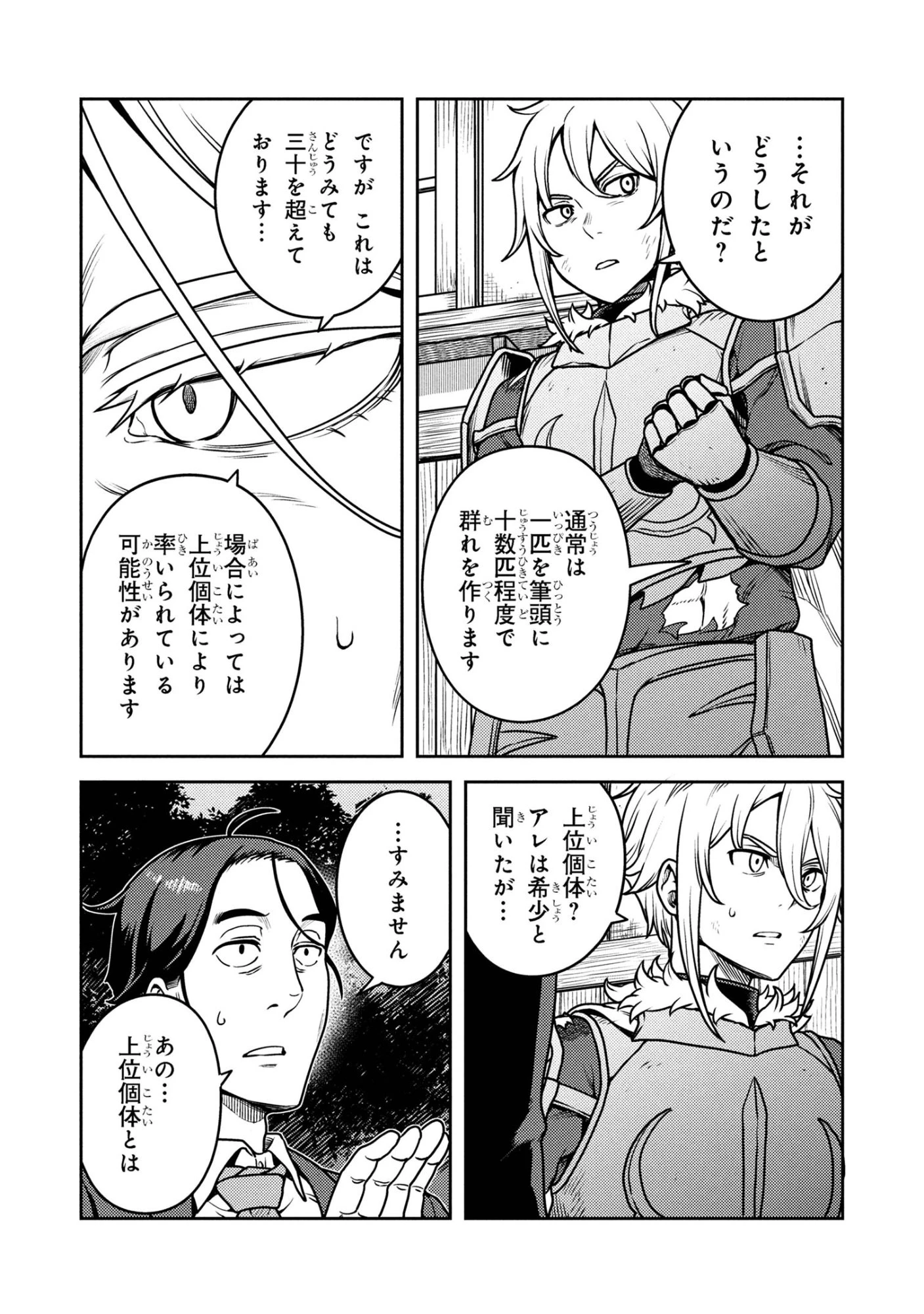 佐々木とピーちゃん 異世界でスローライフを楽しもうとしたら、現代で異能バトルに巻き込まれた件 ～魔法少女がアップを始めたよう 第27.2話 - 12