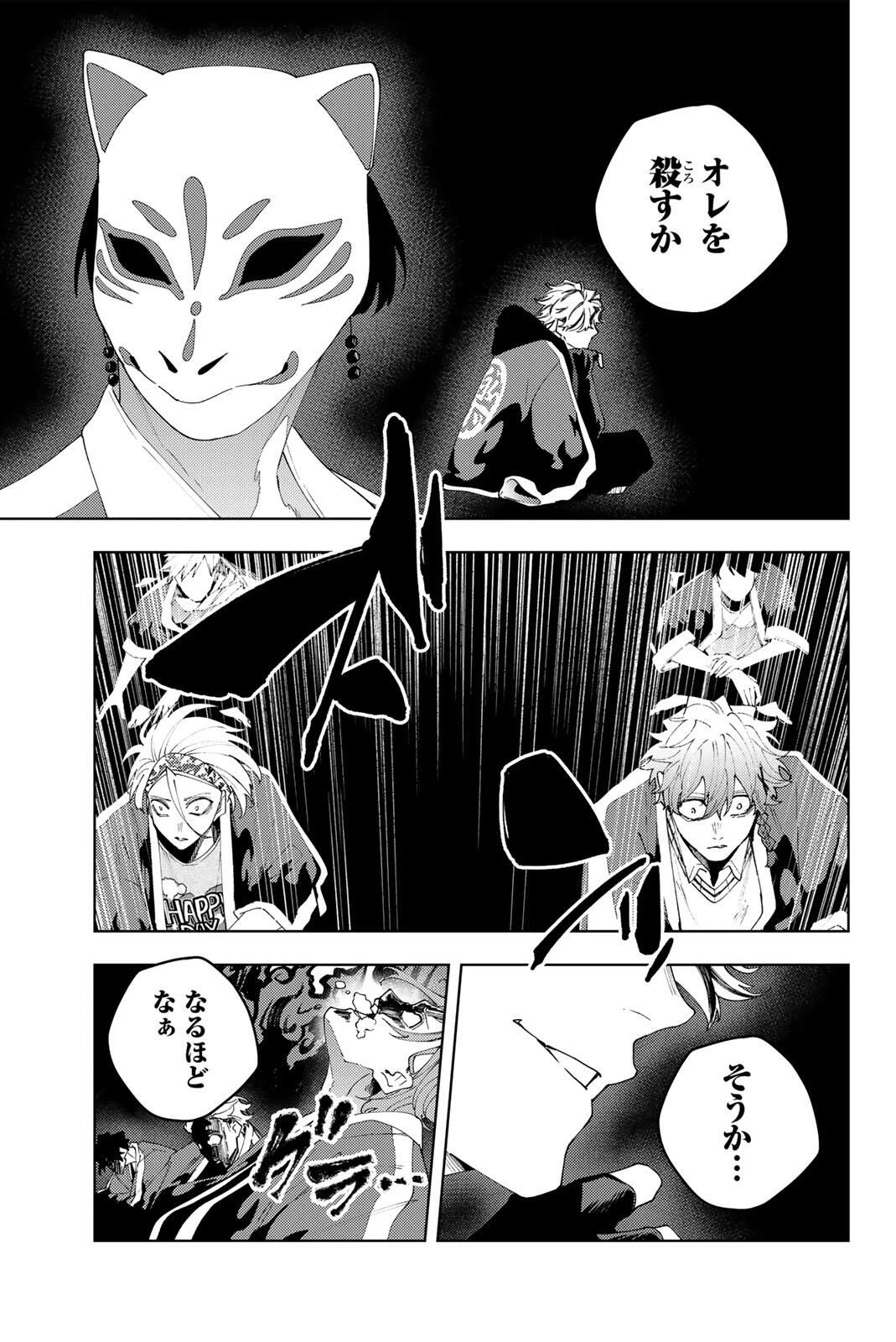 K-9~警視庁公安部公安第9課異能対策係~ 第32話 - 15