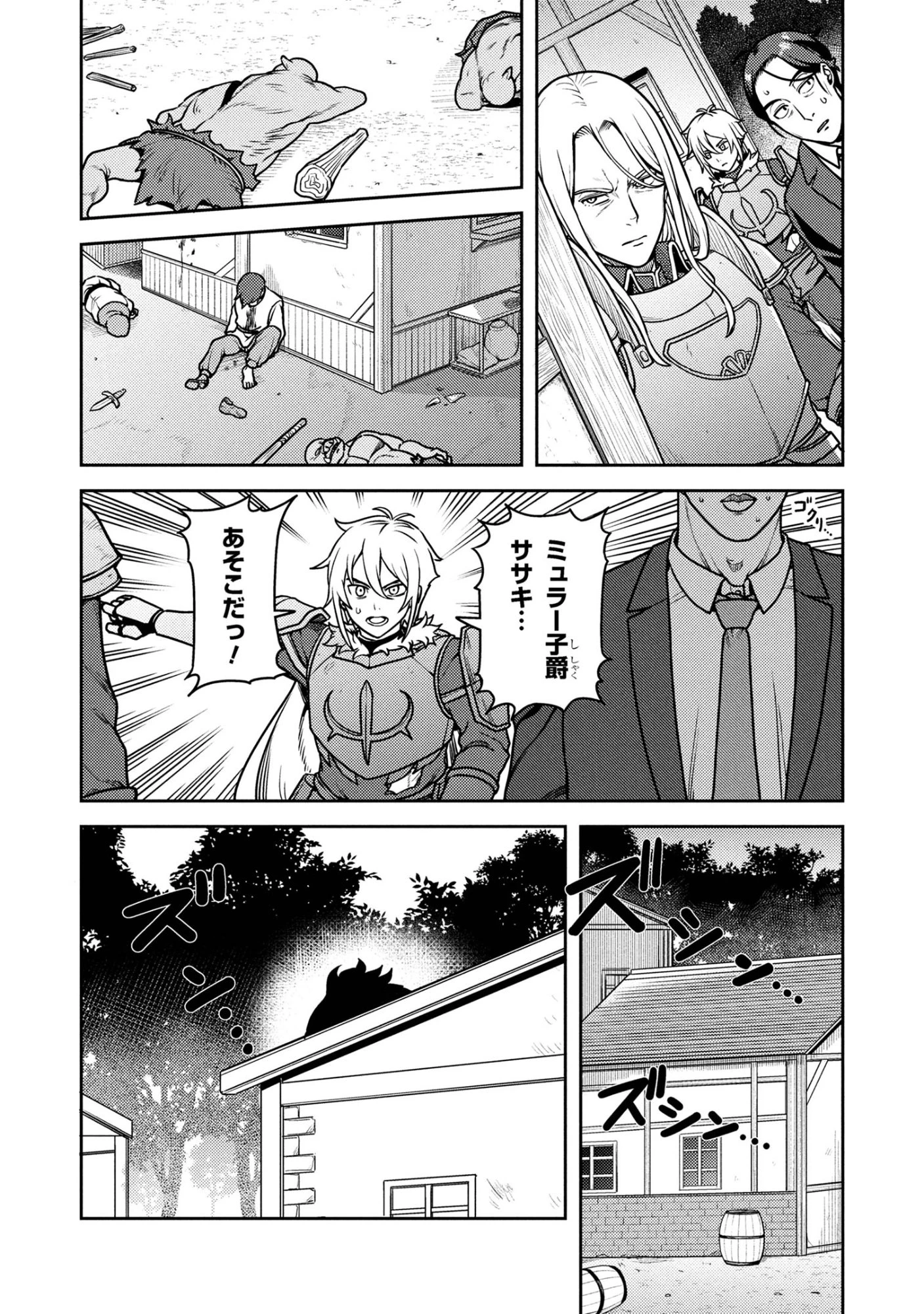 佐々木とピーちゃん 異世界でスローライフを楽しもうとしたら、現代で異能バトルに巻き込まれた件 ～魔法少女がアップを始めたよう 第27.2話 - 15