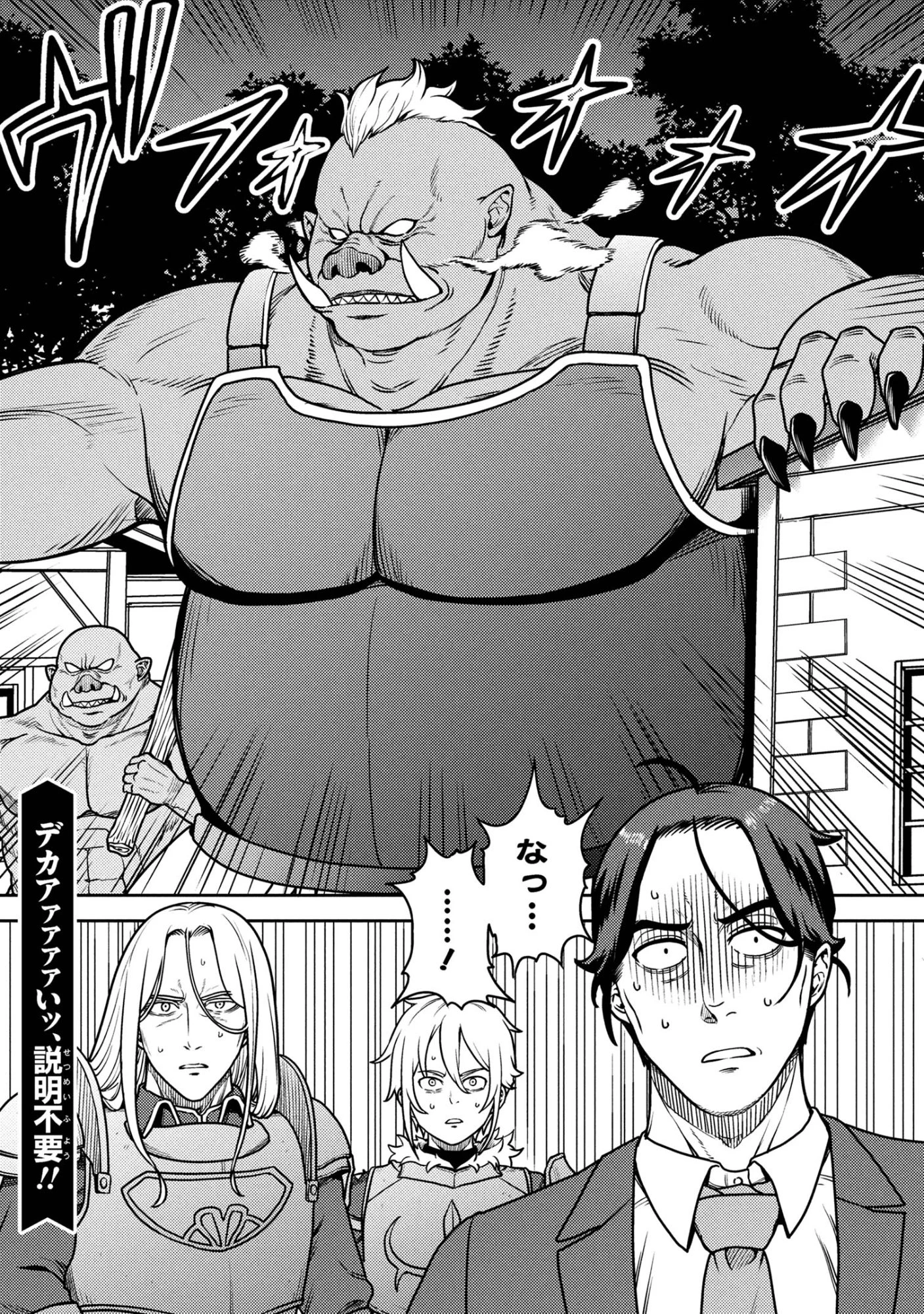 佐々木とピーちゃん 異世界でスローライフを楽しもうとしたら、現代で異能バトルに巻き込まれた件 ～魔法少女がアップを始めたよう 第27.2話 - 16