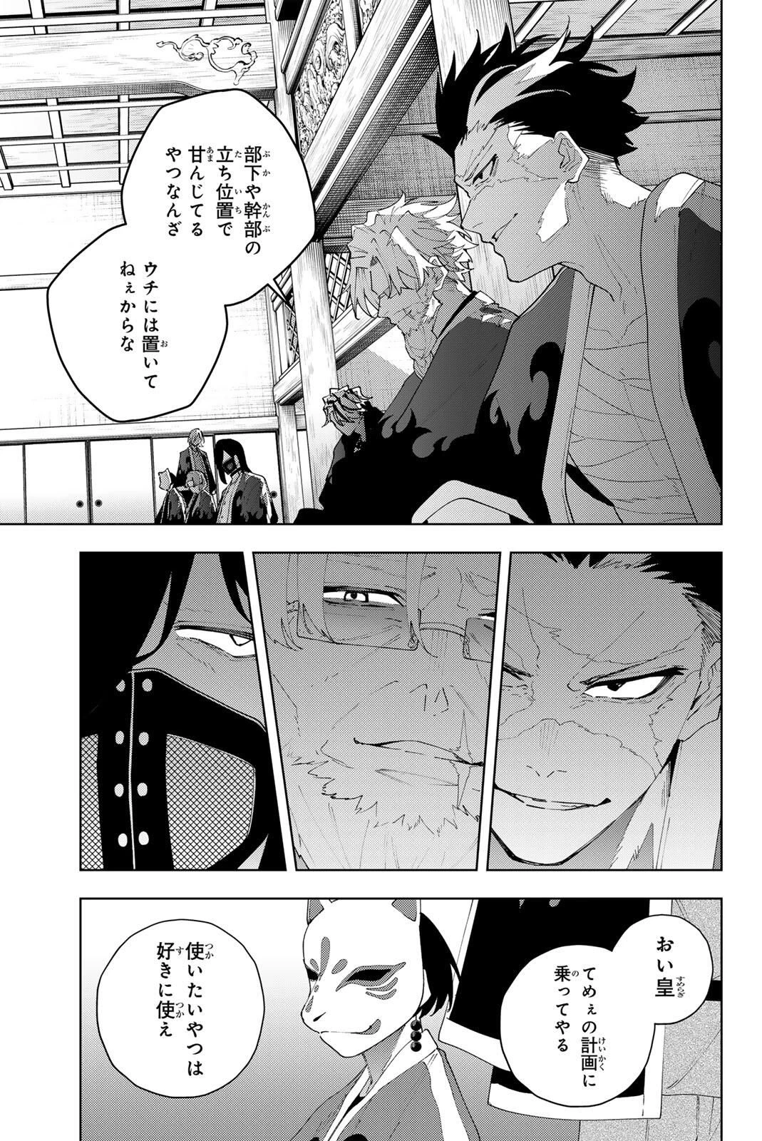 K-9~警視庁公安部公安第9課異能対策係~ 第32話 - 17