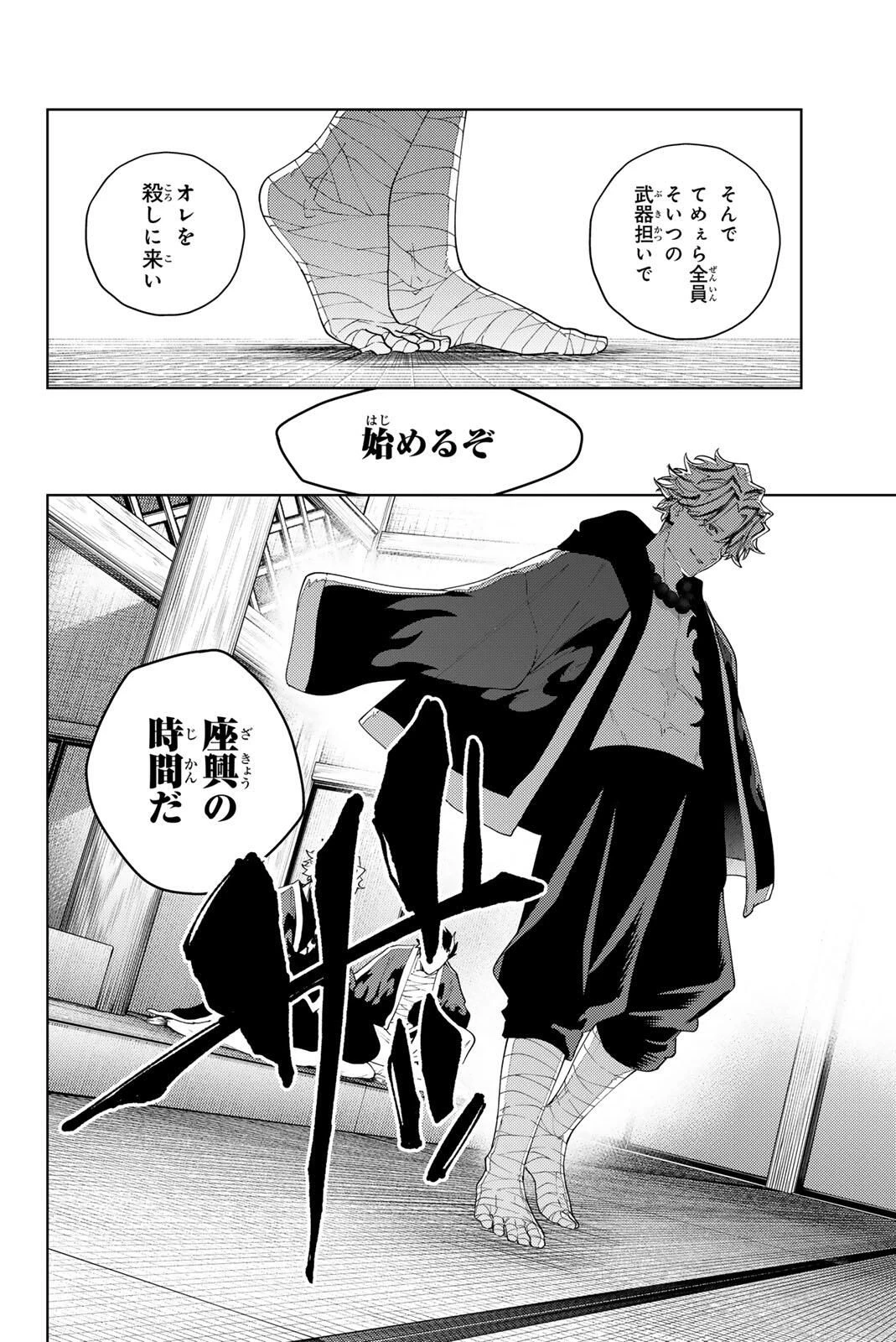 K-9~警視庁公安部公安第9課異能対策係~ 第32話 - 18