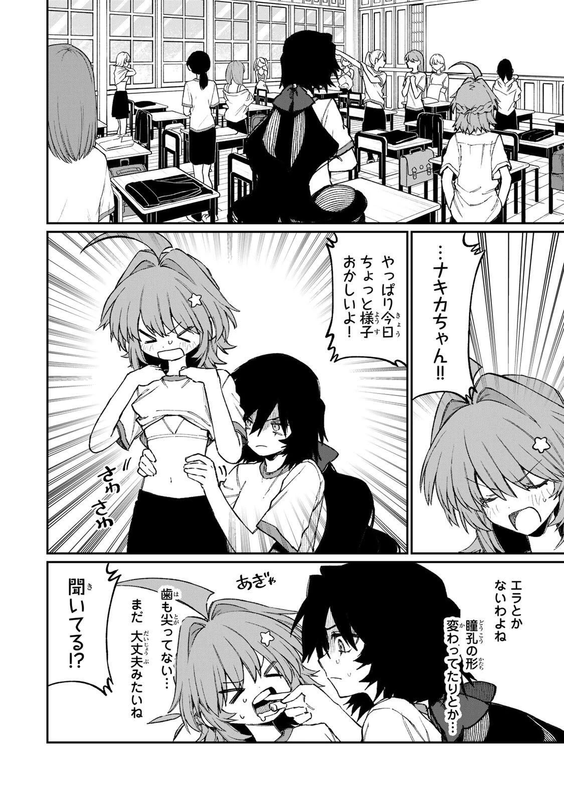 ナキナギ 第30話 - 2