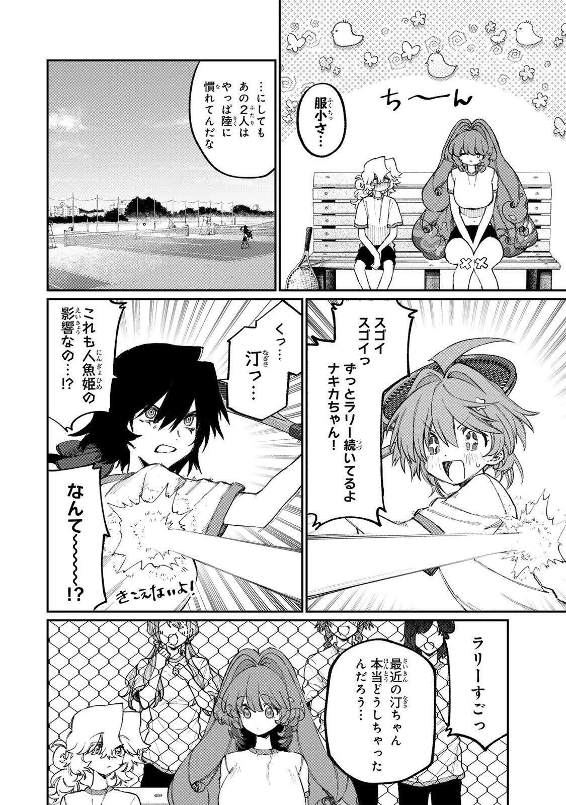 ナキナギ 第30話 - 4