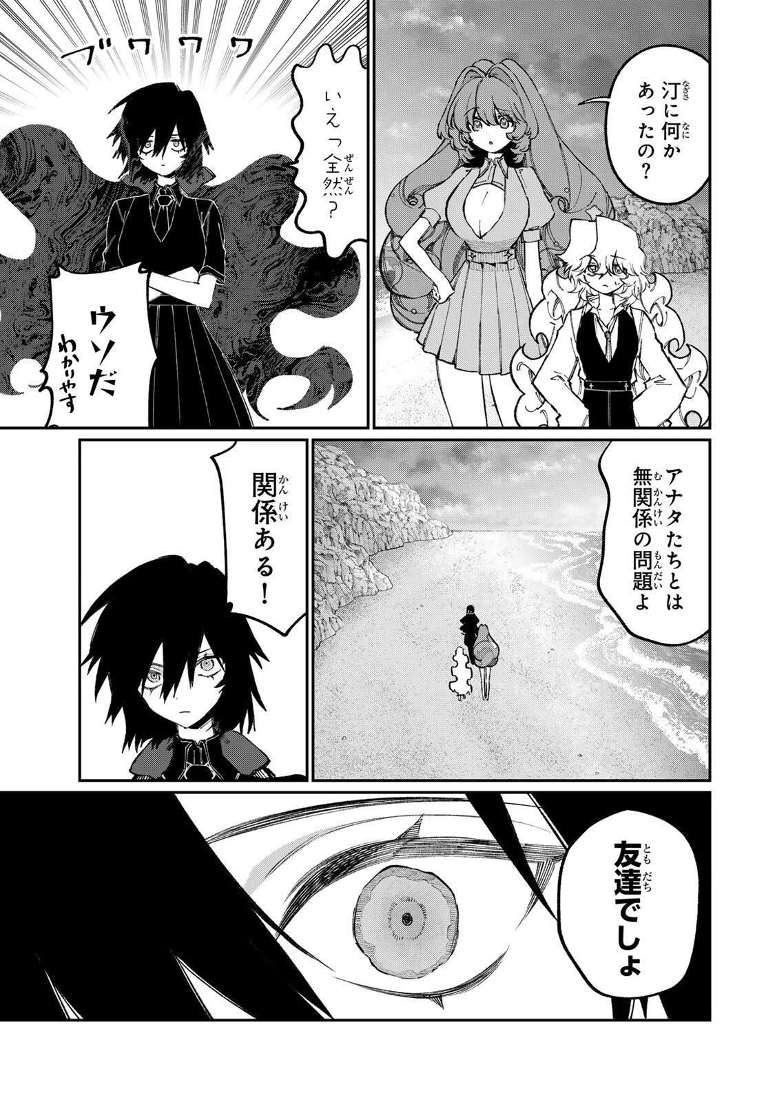 ナキナギ 第30話 - 7