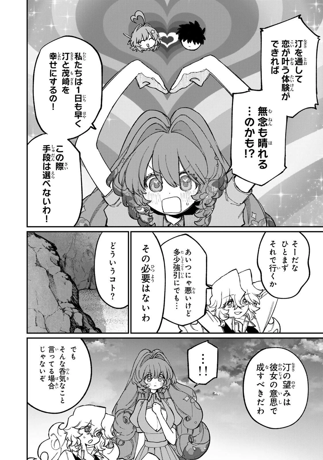 ナキナギ 第30話 - 12