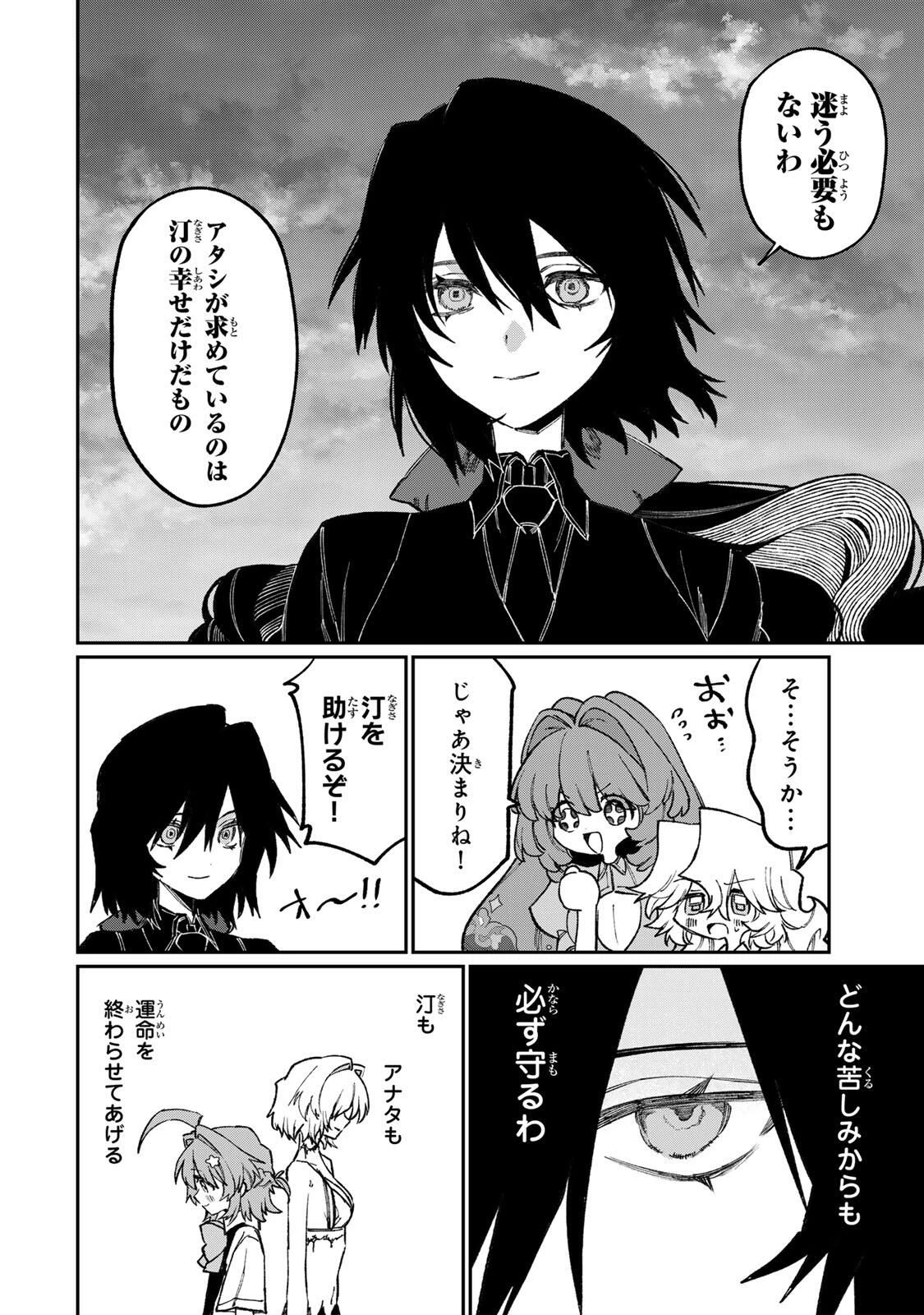 ナキナギ 第30話 - 14