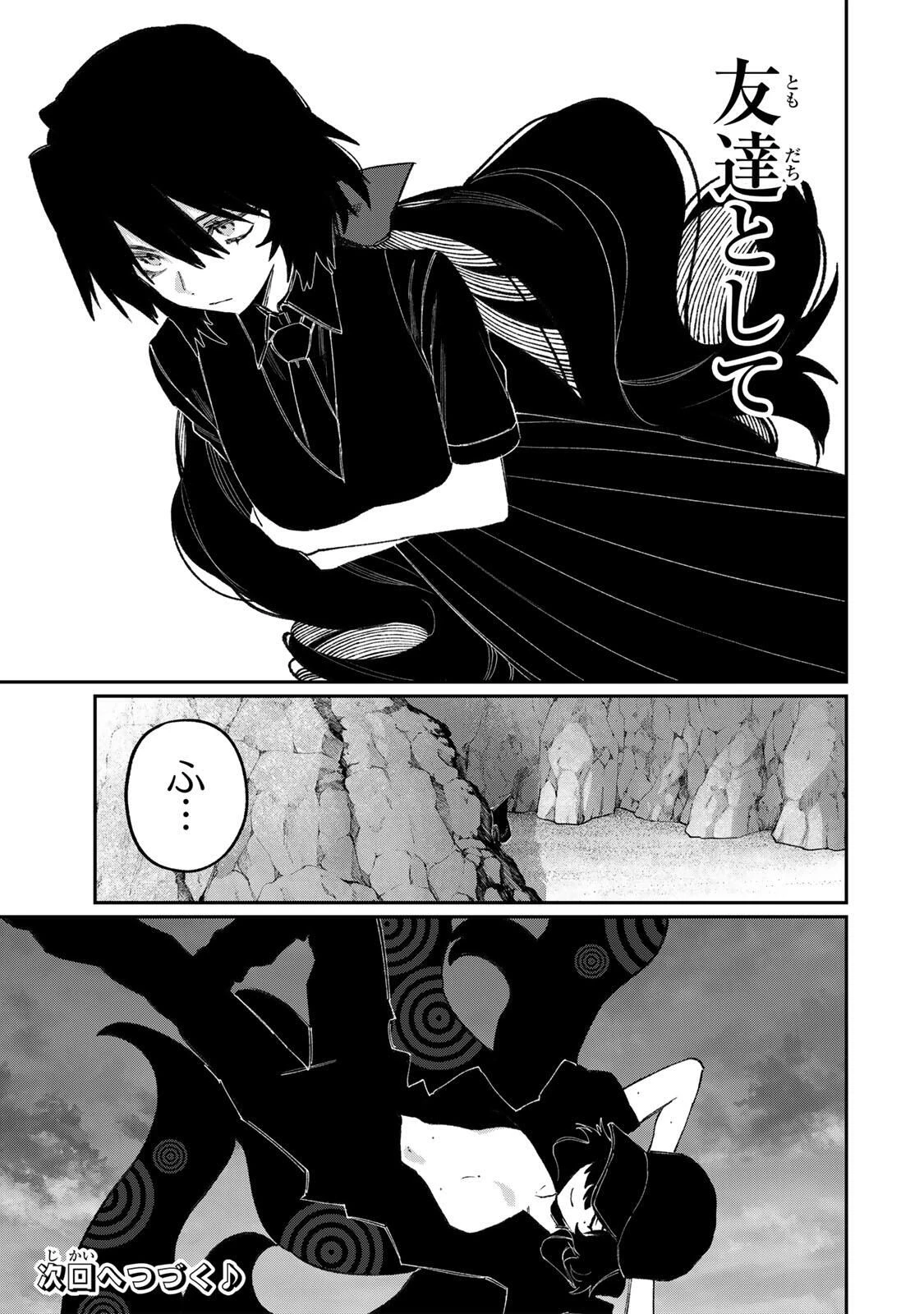 ナキナギ 第30話 - 15