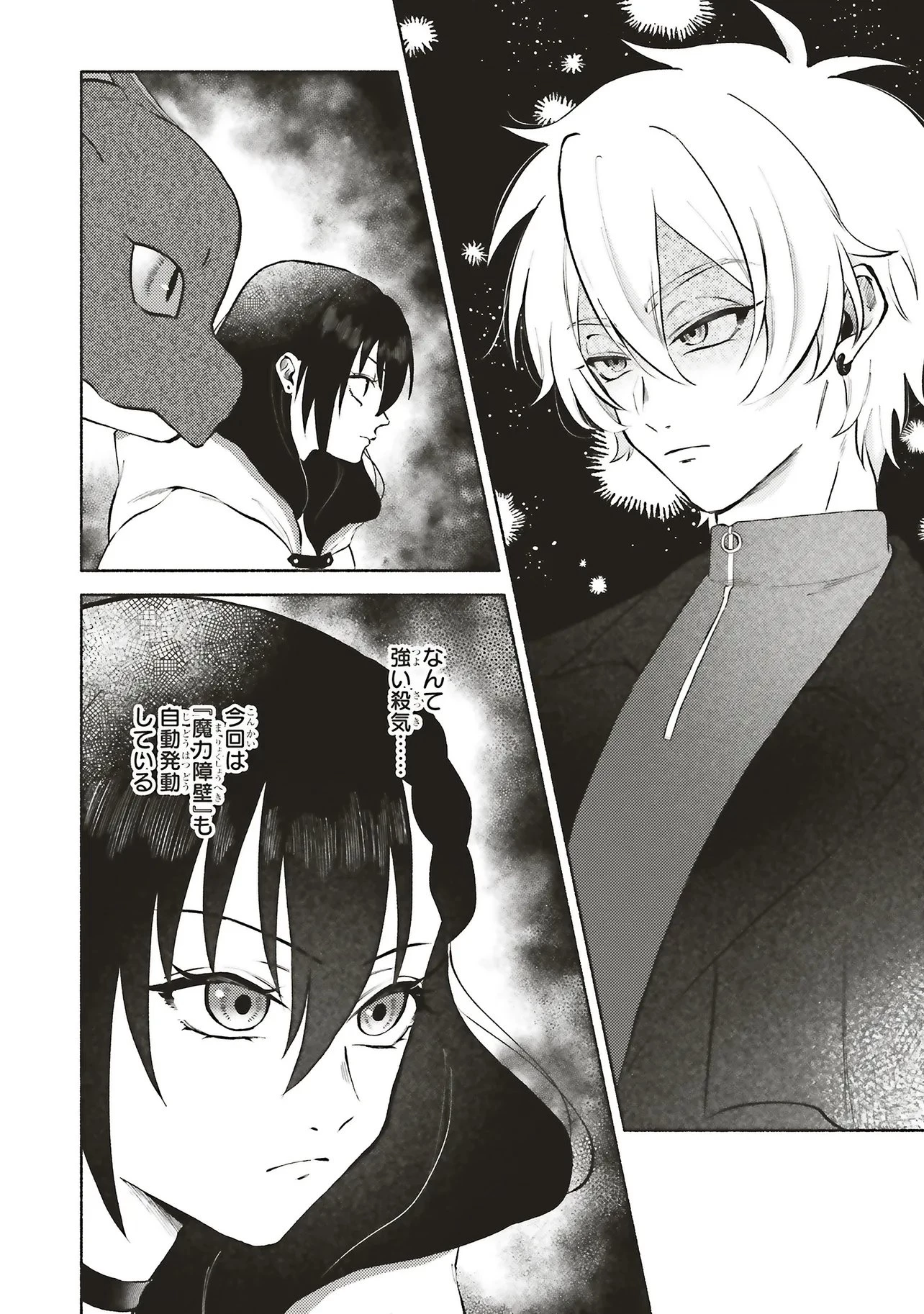 奈落の底で生活して早三年、当時『白魔道士』だった私は『聖魔女』になっていた 第9話 - 2