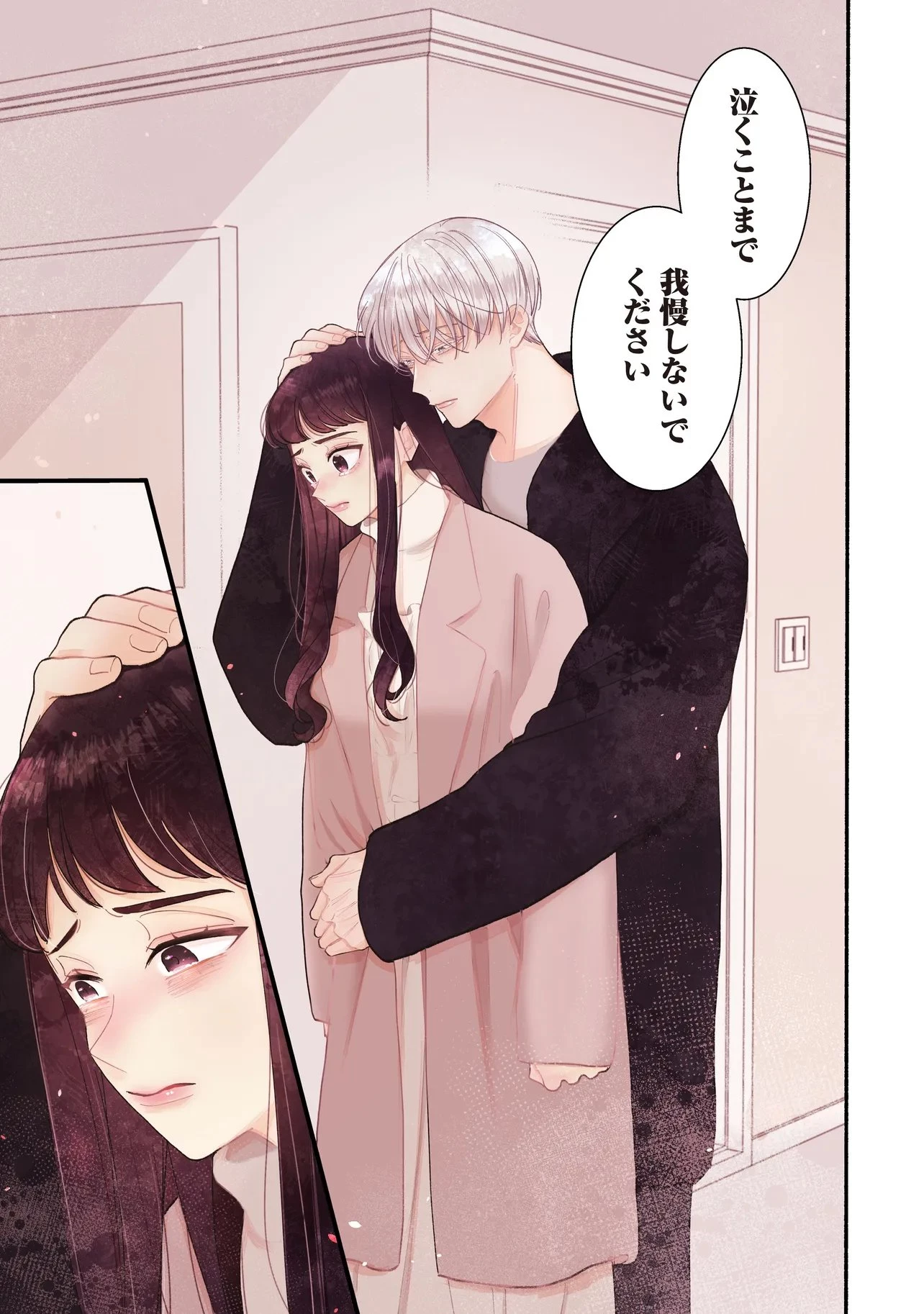 サブスクイケメンの恋愛指導 同棲つきって聞いてません 第7.1話 - 1