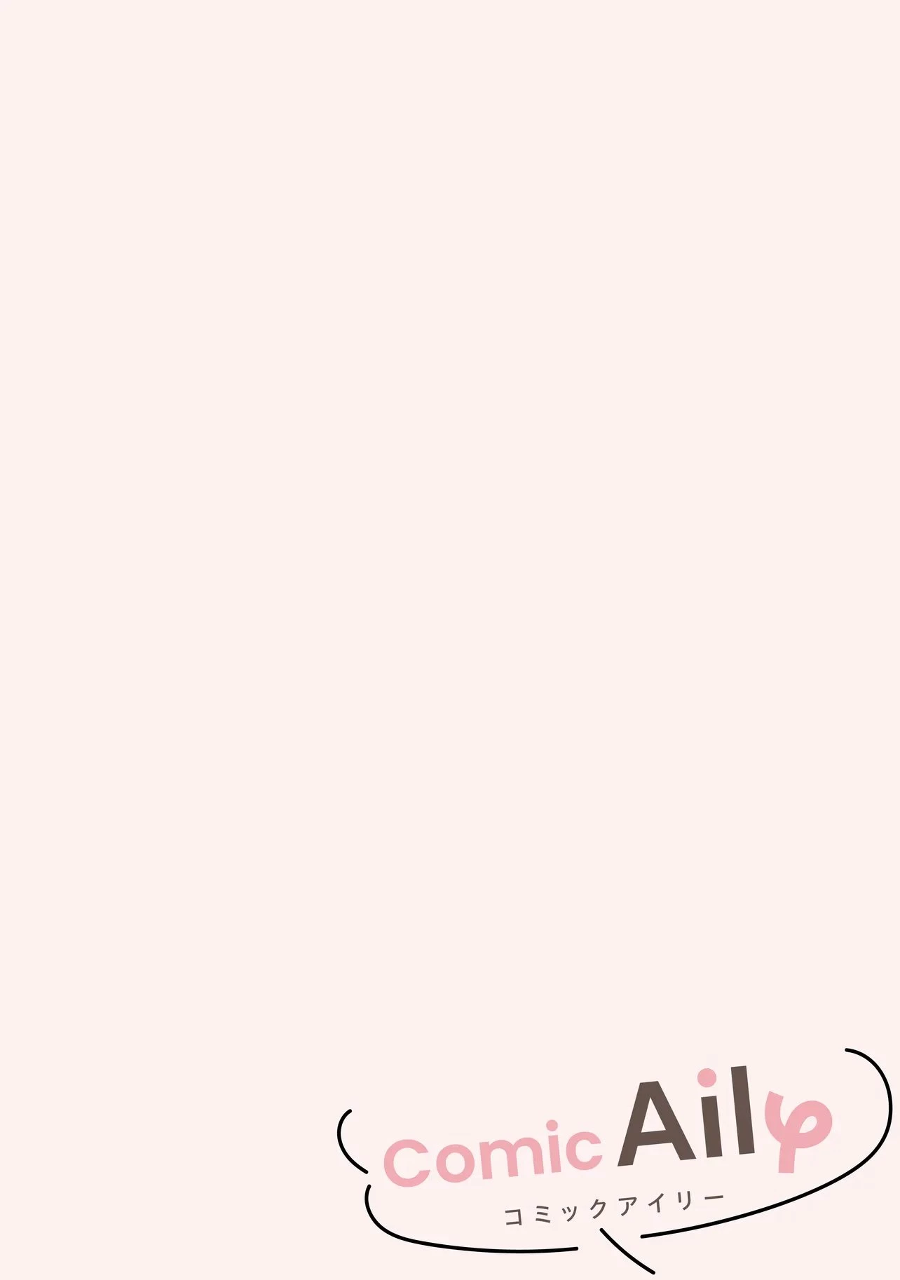 サブスクイケメンの恋愛指導 同棲つきって聞いてません 第7.1話 - 4