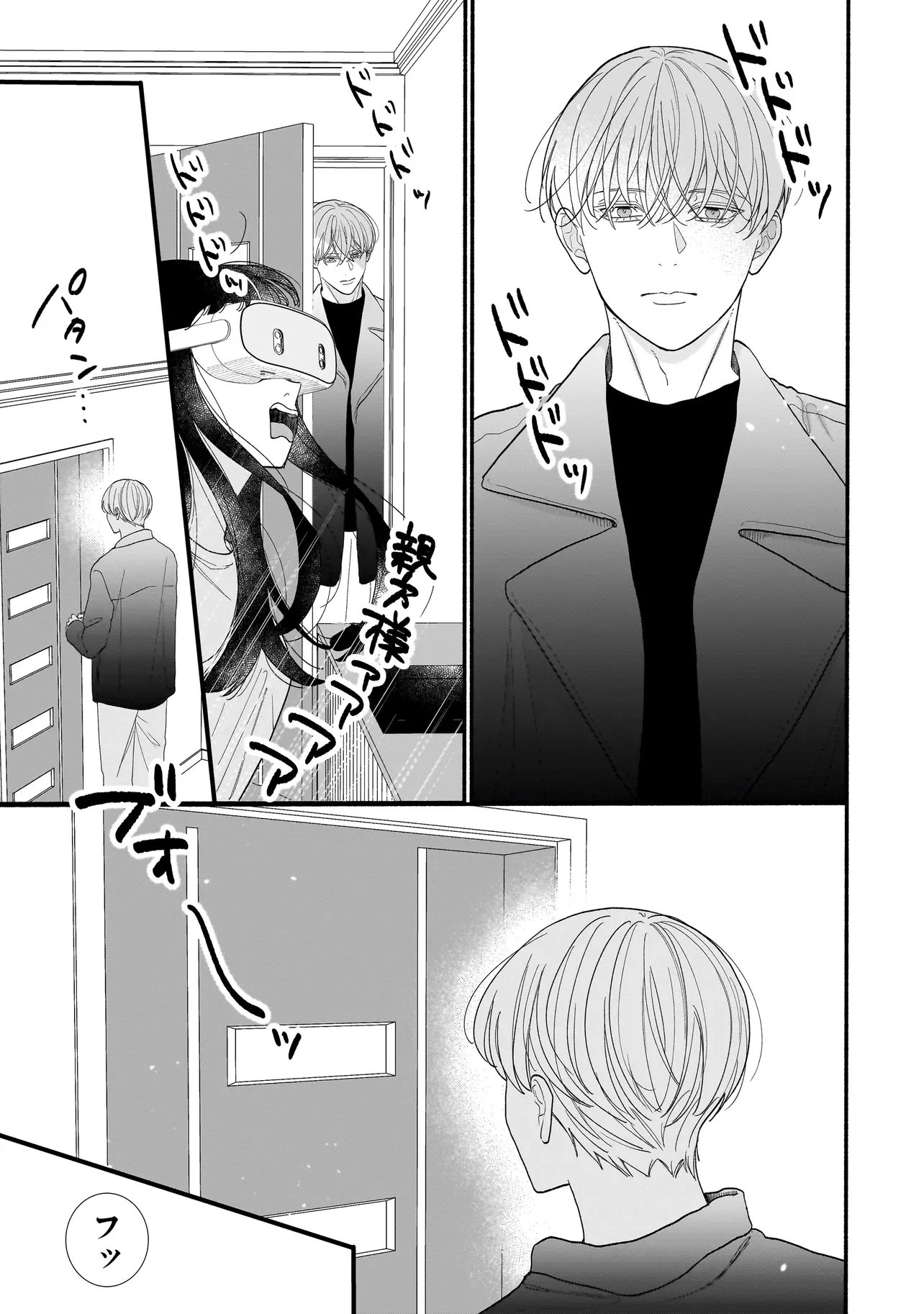 サブスクイケメンの恋愛指導 同棲つきって聞いてません 第7.1話 - 13