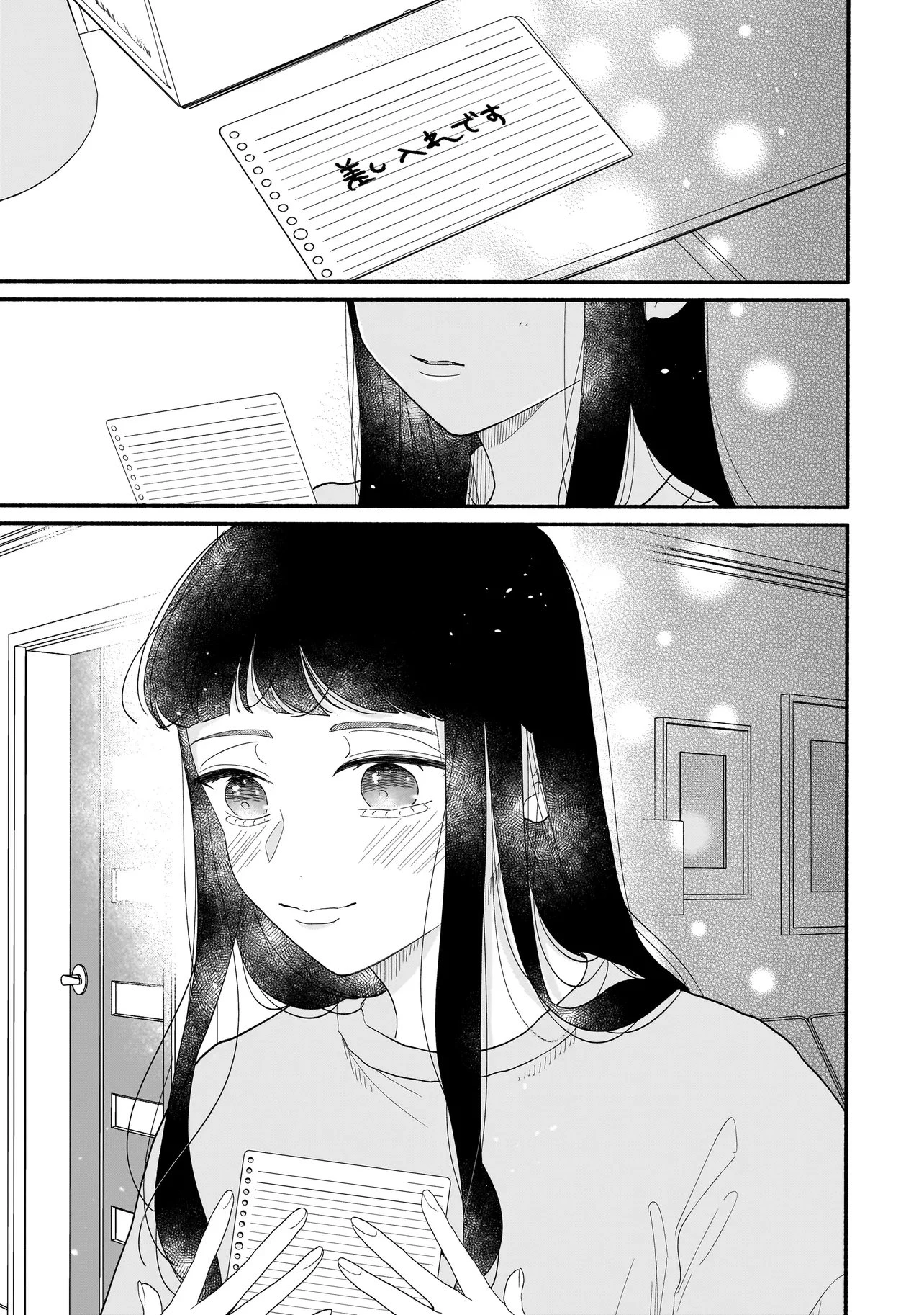 サブスクイケメンの恋愛指導 同棲つきって聞いてません 第7.1話 - 17