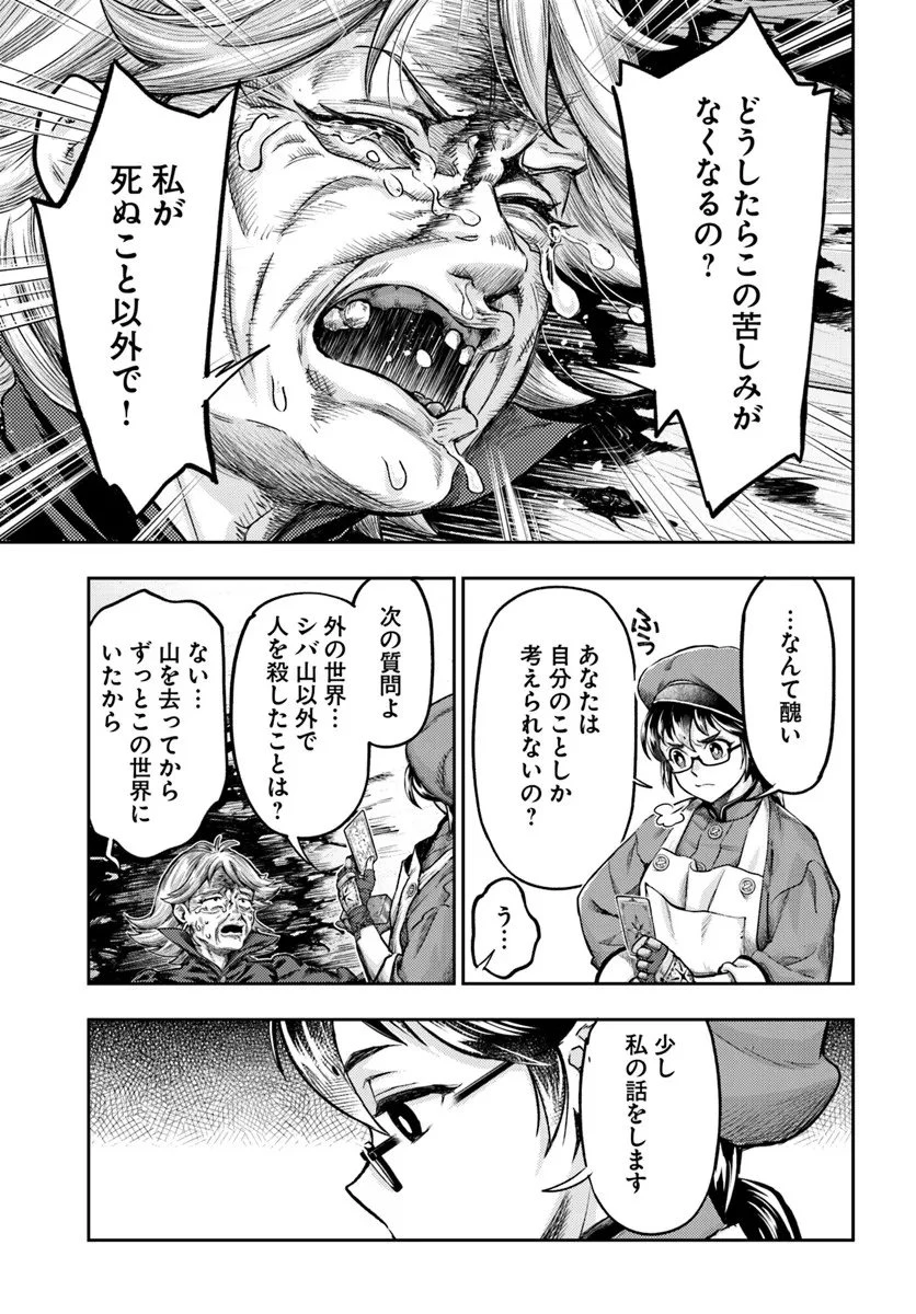 ニセモノの錬金術師 第19話 - 7