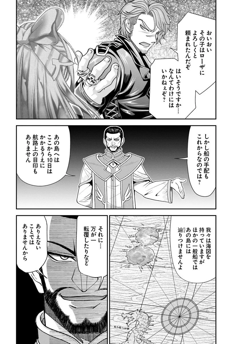 てのひら開拓村で異世界建国記 ～増えてく嫁たちとのんびり無人島ライフ～ 第63.1話 - 4