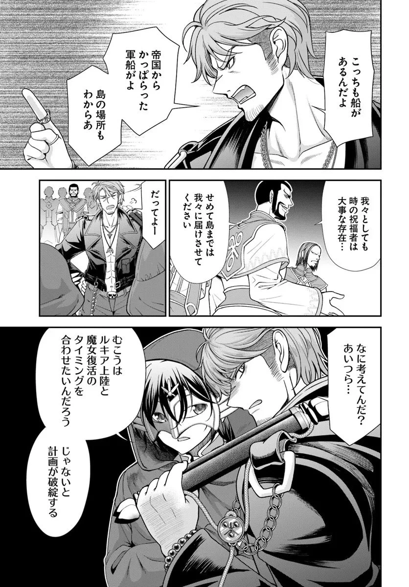 てのひら開拓村で異世界建国記 ～増えてく嫁たちとのんびり無人島ライフ～ 第63.1話 - 5