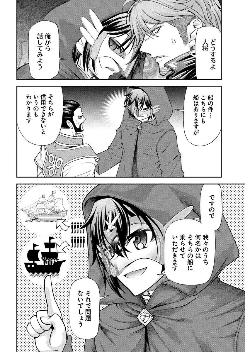 てのひら開拓村で異世界建国記 ～増えてく嫁たちとのんびり無人島ライフ～ 第63.1話 - 6