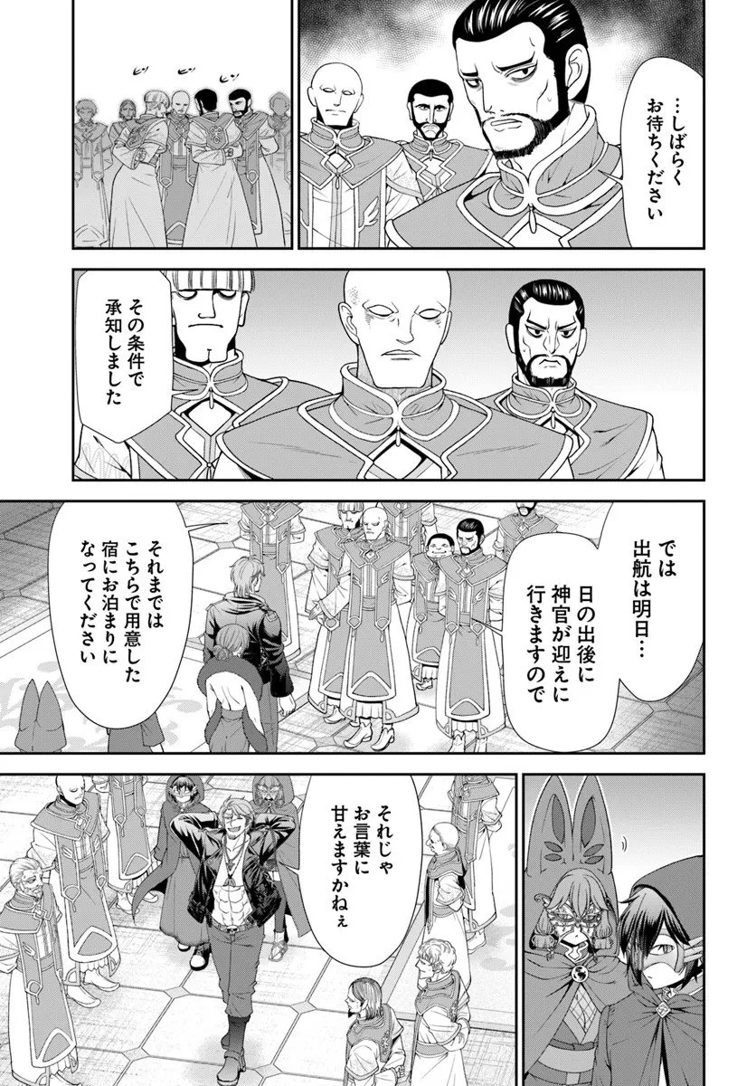 てのひら開拓村で異世界建国記 ～増えてく嫁たちとのんびり無人島ライフ～ 第63.1話 - 7