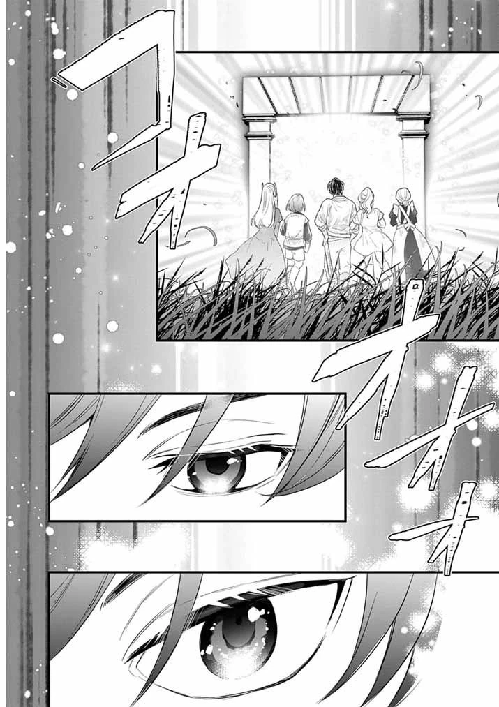 Mahougakuen demo Aisareru 強すぎて勇者パーティーを卒業した最強剣士、魔法学園でも愛される 第71話 - 18