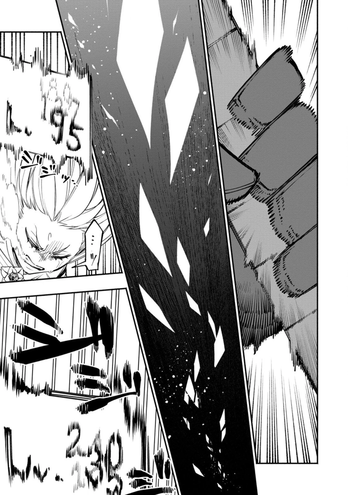 ポイントギフター《経験値分配能力者》の異世界最強ソロライフ～ブラックギルドから解放された男は万能最強職として無双する～ 第33.3話 - 1