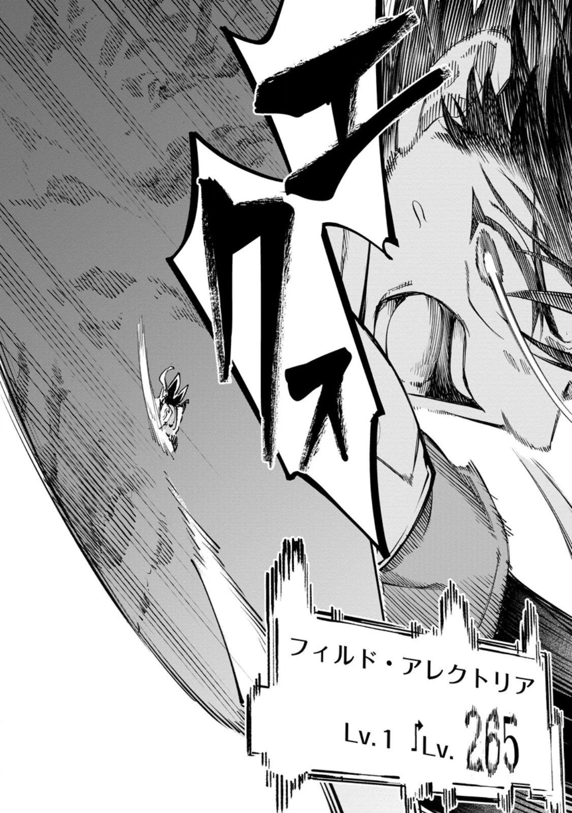 ポイントギフター《経験値分配能力者》の異世界最強ソロライフ～ブラックギルドから解放された男は万能最強職として無双する～ 第33.3話 - 2