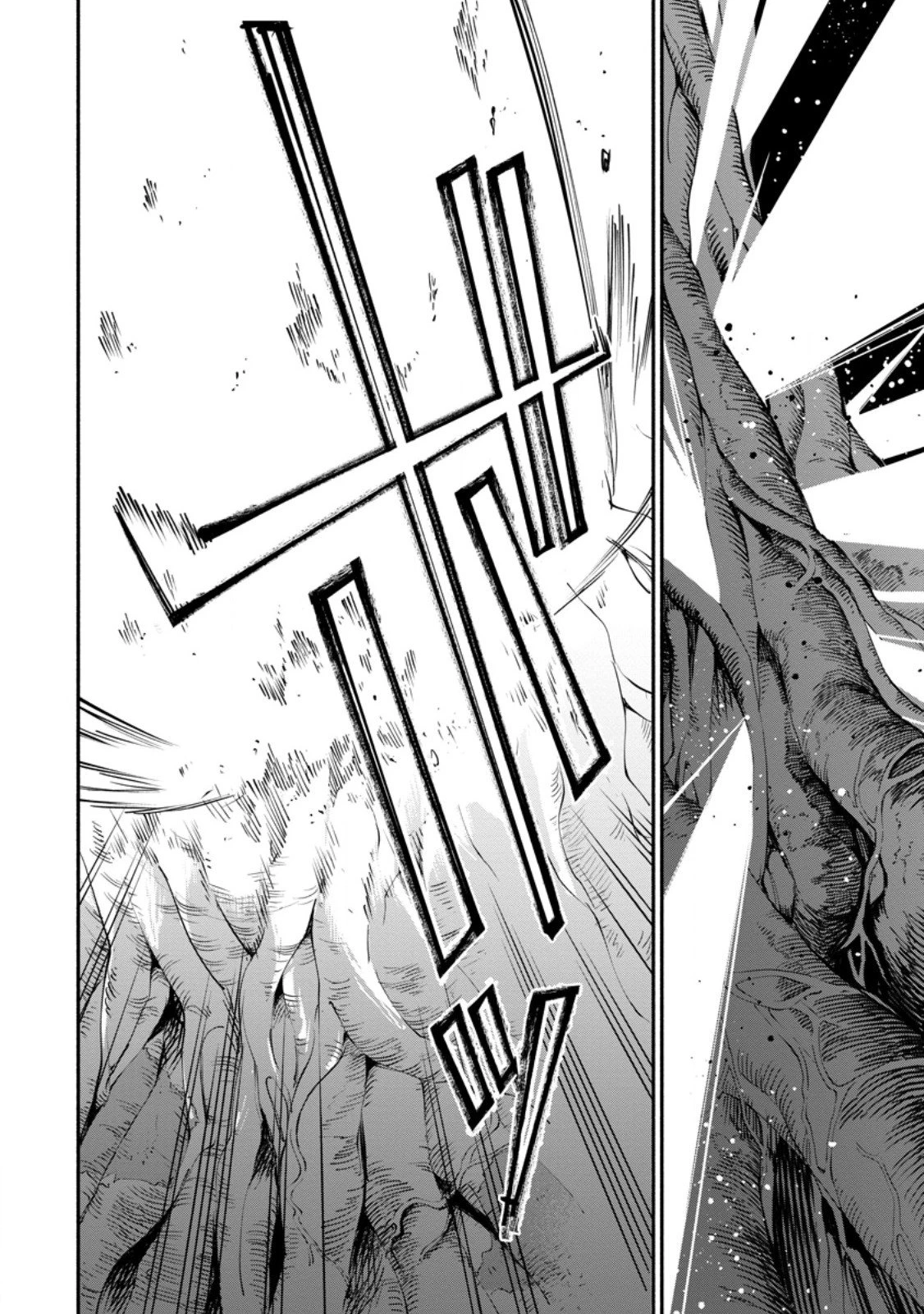 ポイントギフター《経験値分配能力者》の異世界最強ソロライフ～ブラックギルドから解放された男は万能最強職として無双する～ 第33.3話 - 4