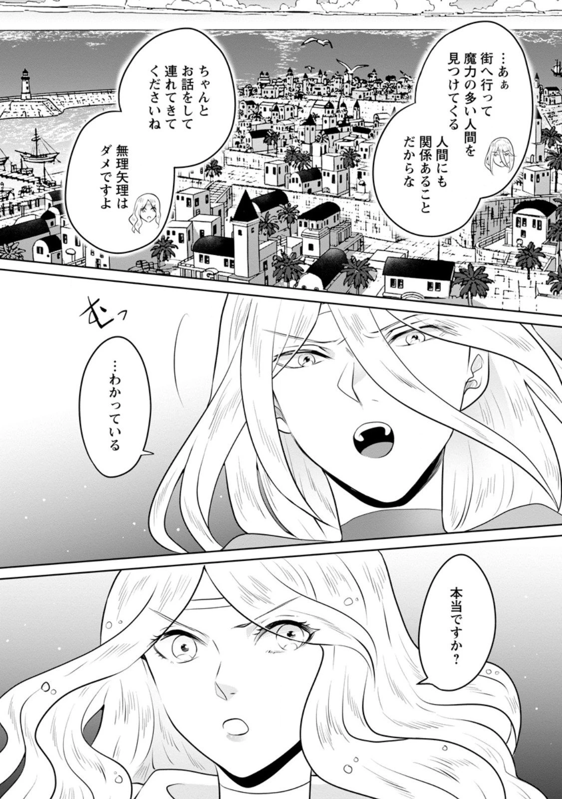 優しい家族と、たくさんのもふもふに囲まれて。 第53話 - 2