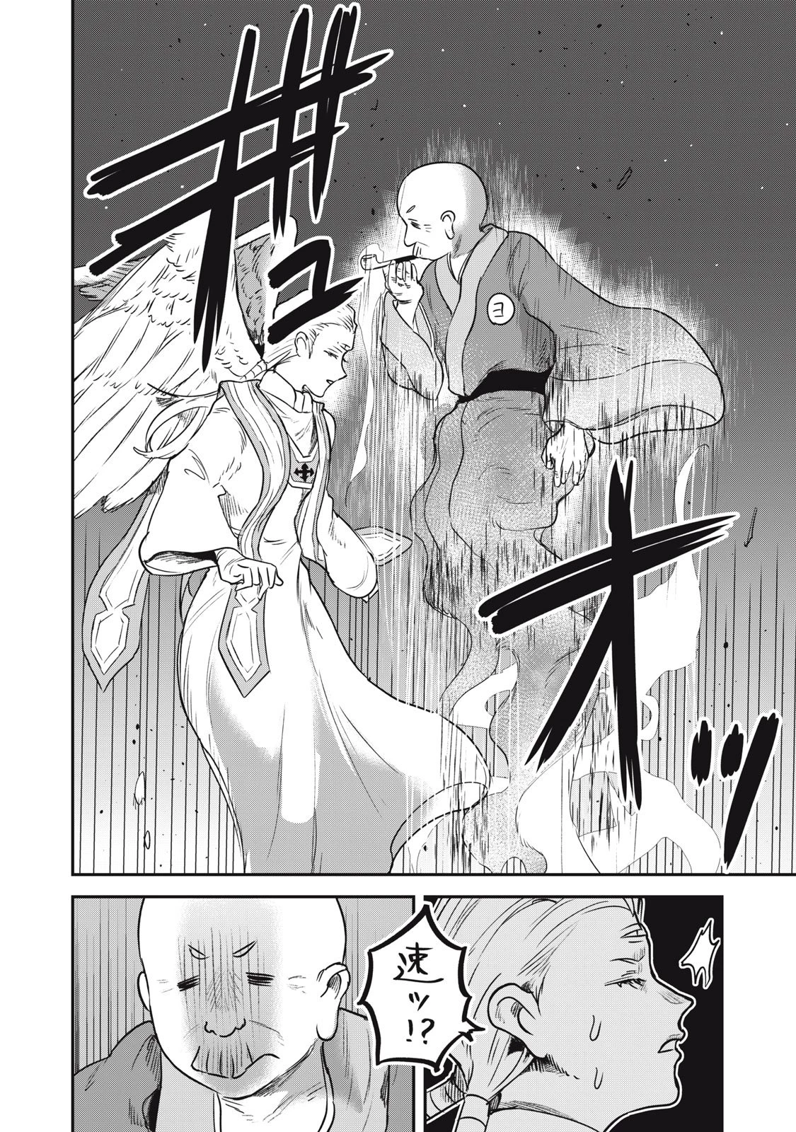 異世界ヤニカス 第7話 - 6