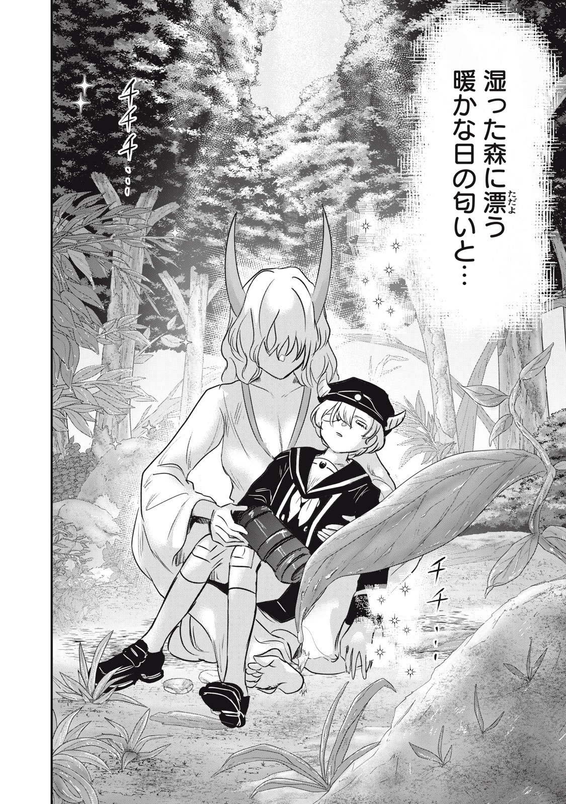 異世界ヤニカス 第7話 - 22