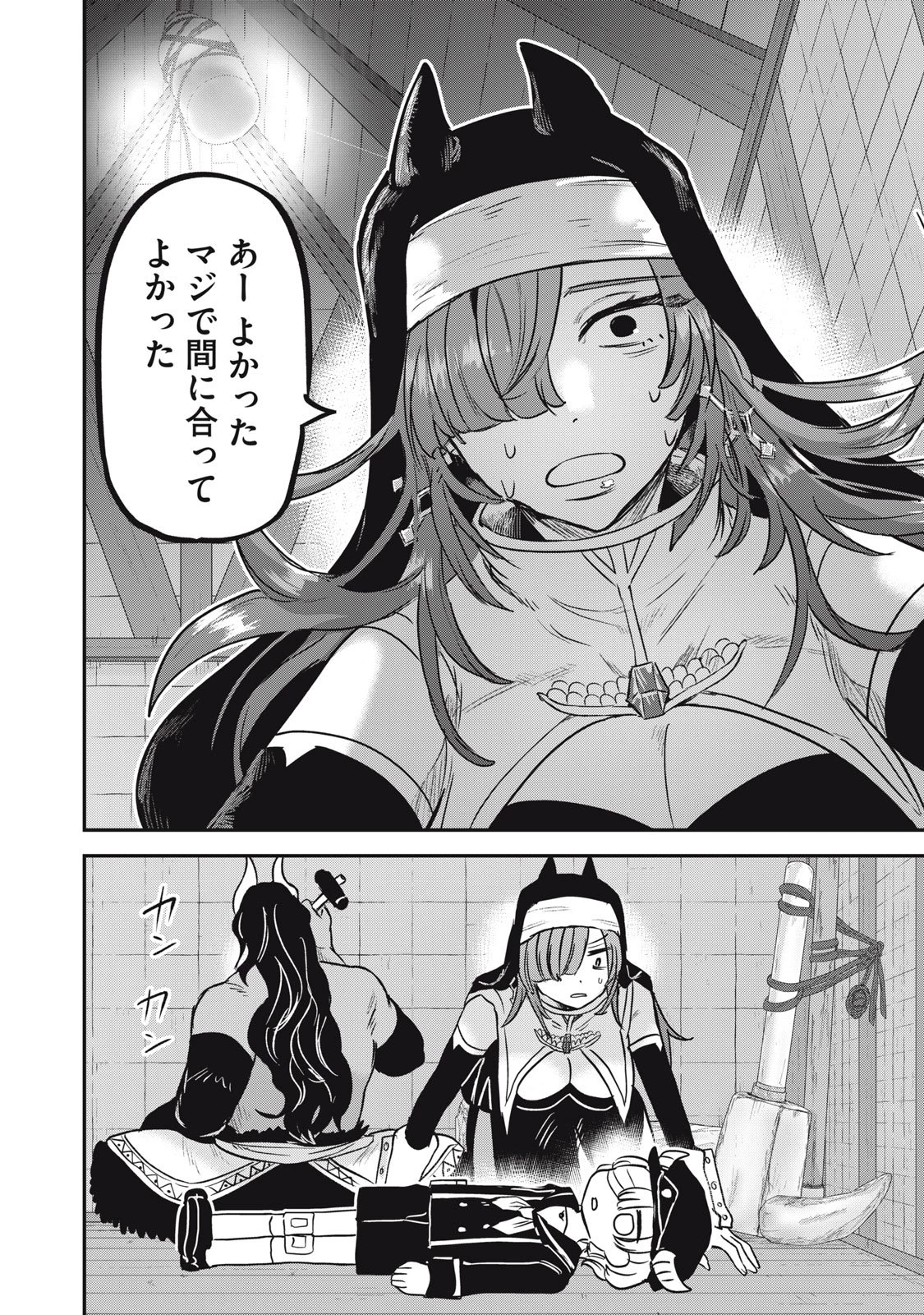 異世界ヤニカス 第7話 - 24