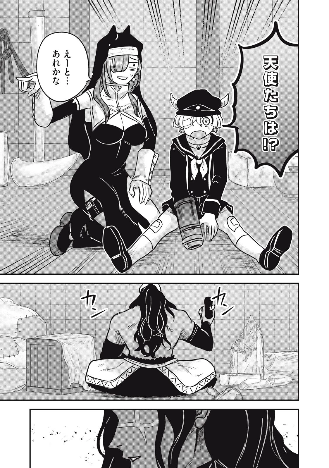 異世界ヤニカス 第7話 - 25