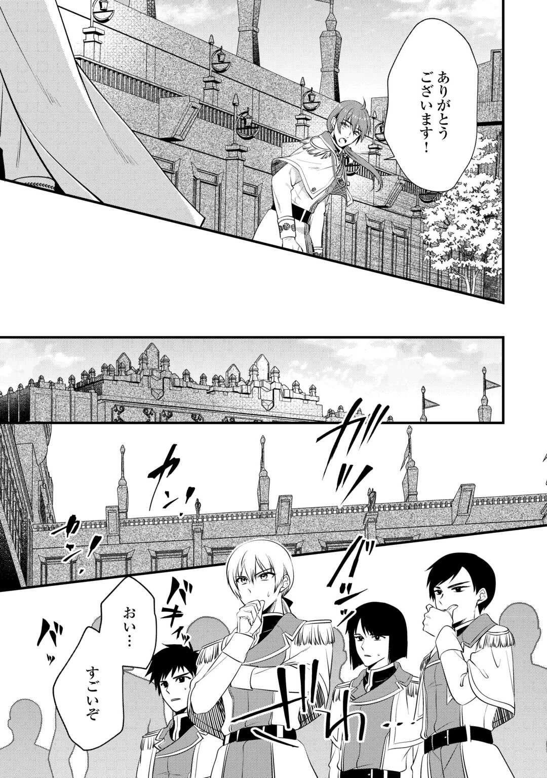 あなたの愛など要りません 第16話 - 5