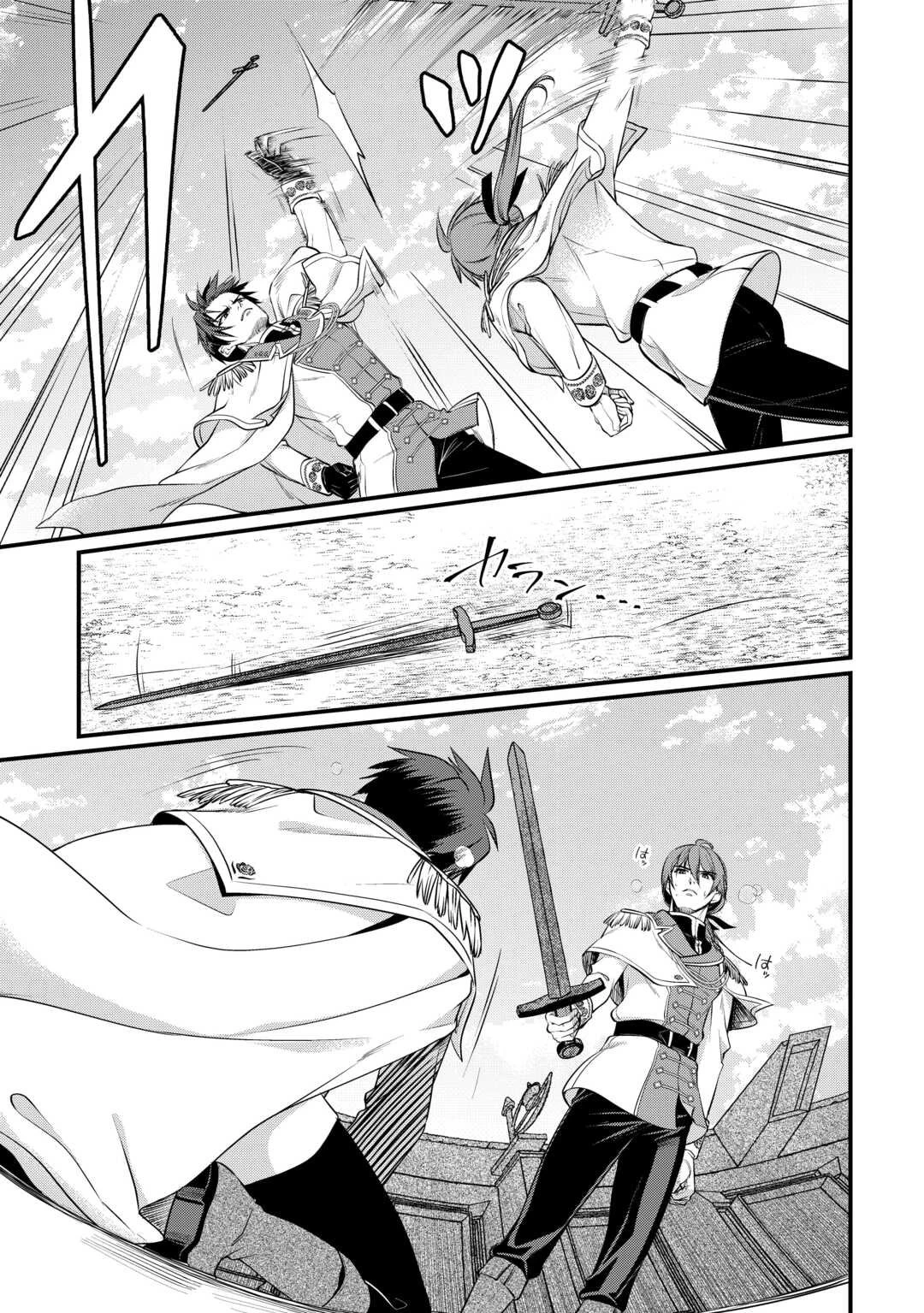 あなたの愛など要りません 第16話 - 9