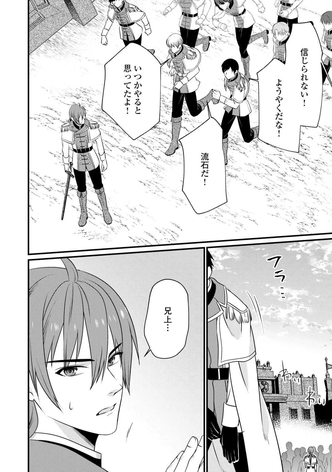 あなたの愛など要りません 第16話 - 12