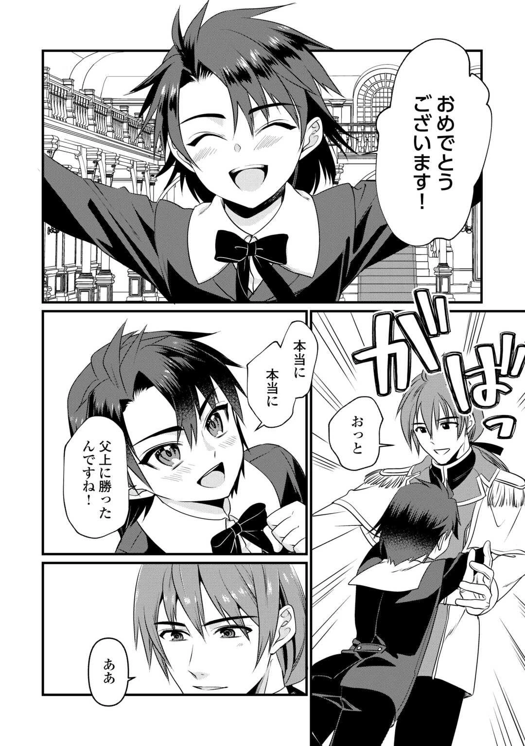 あなたの愛など要りません 第16話 - 14