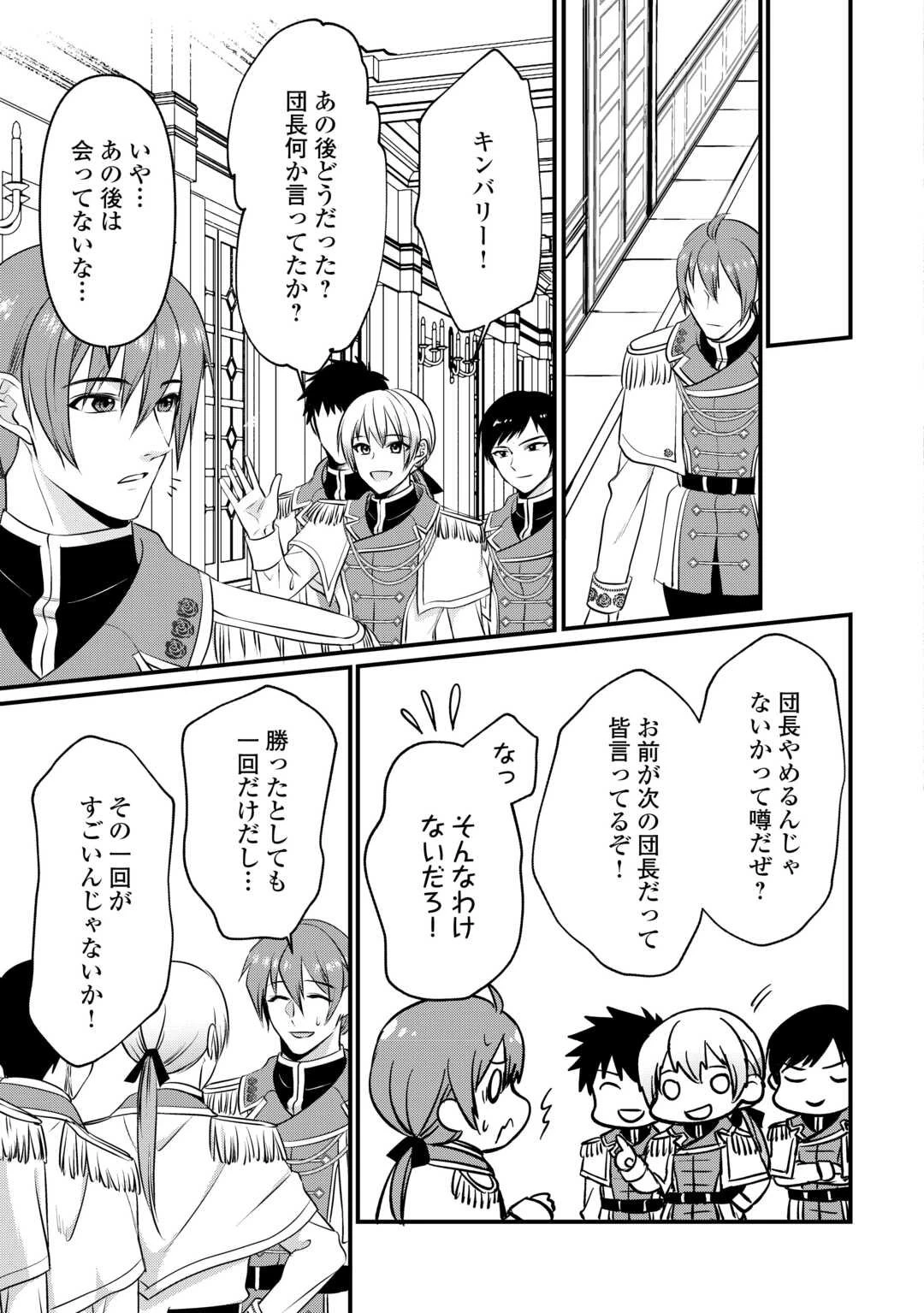 あなたの愛など要りません 第16話 - 19