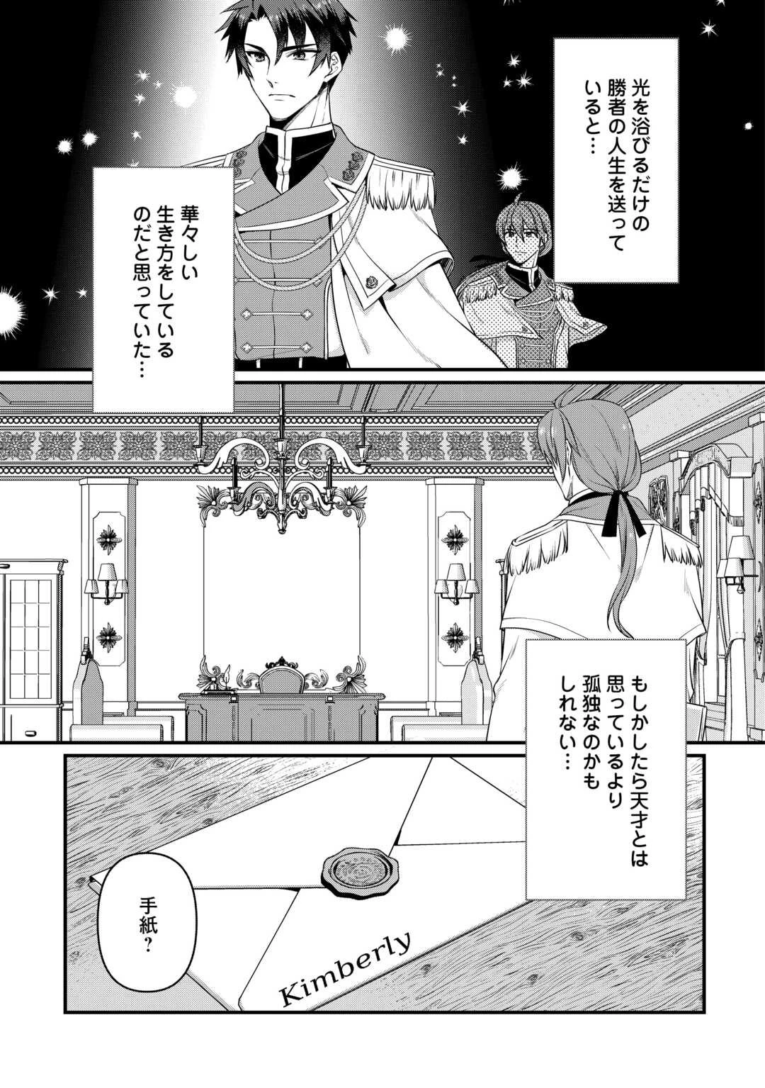 あなたの愛など要りません 第16話 - 21