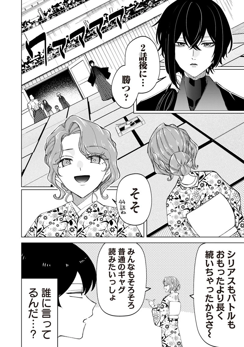 しれっとすげぇこと言ってるギャル。ー私立パラの丸高校の日常ー 第43話 - 2