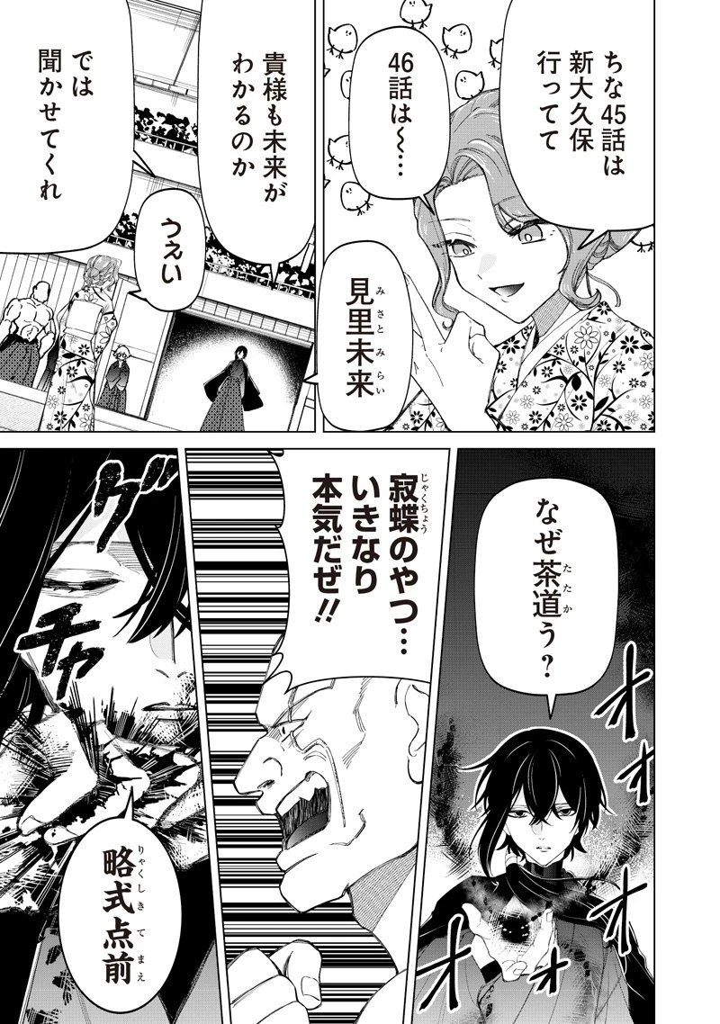 しれっとすげぇこと言ってるギャル。ー私立パラの丸高校の日常ー 第43話 - 3