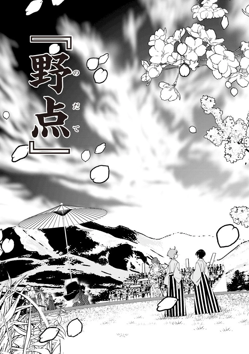 しれっとすげぇこと言ってるギャル。ー私立パラの丸高校の日常ー 第43話 - 5