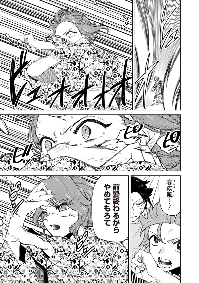 しれっとすげぇこと言ってるギャル。ー私立パラの丸高校の日常ー 第43話 - 7
