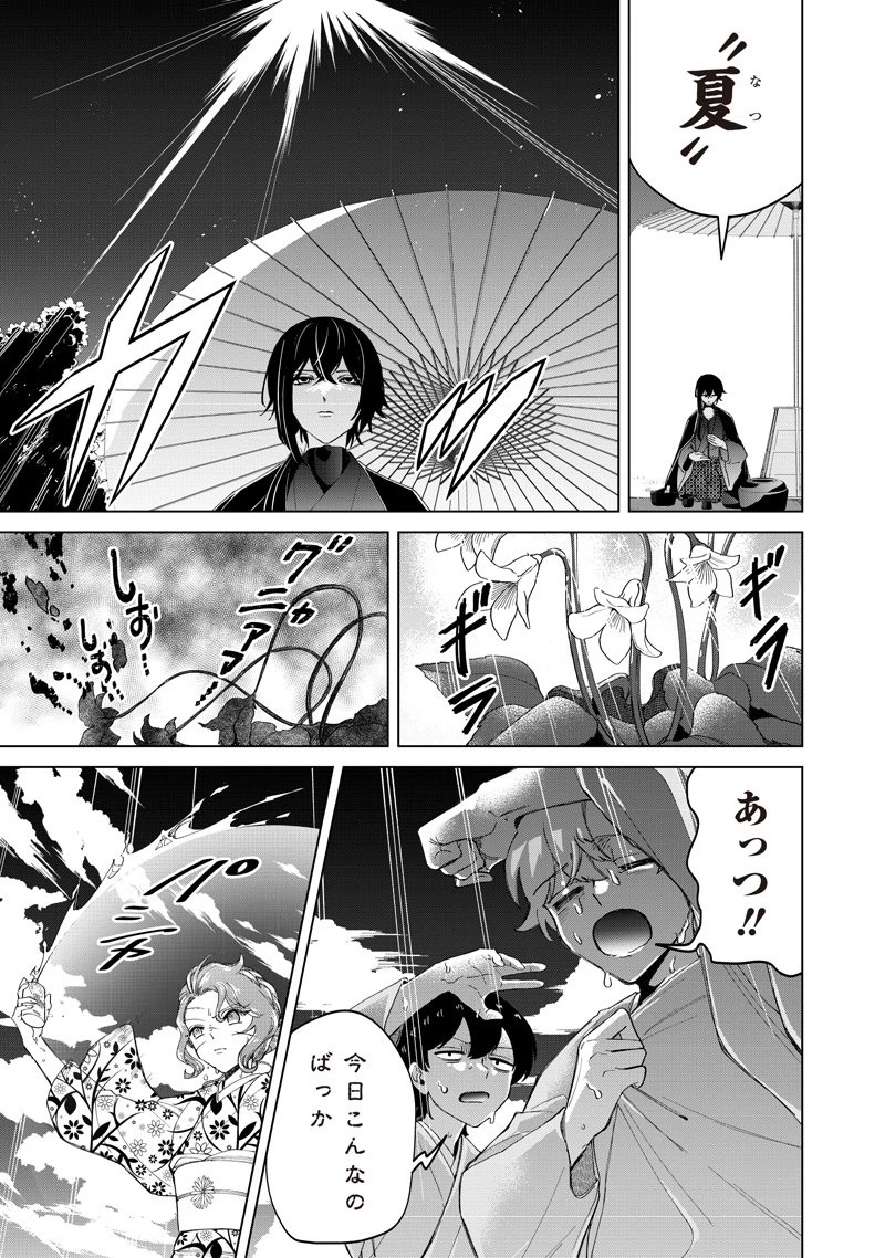 しれっとすげぇこと言ってるギャル。ー私立パラの丸高校の日常ー 第43話 - 9